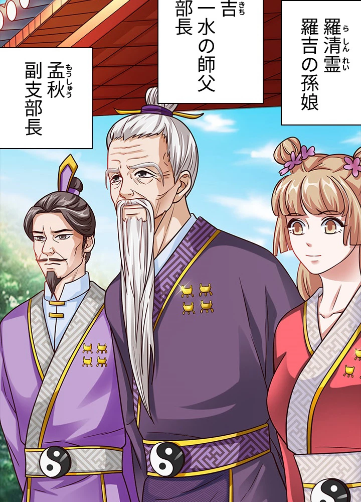 8万年ぶりに回帰する 16話 - 84