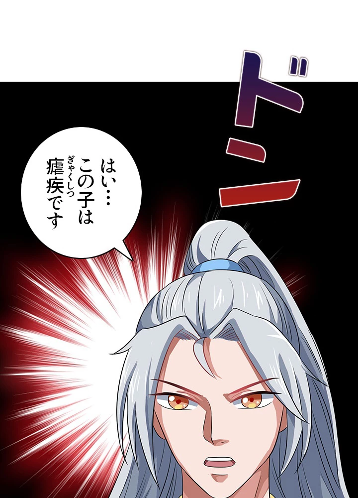 8万年ぶりに回帰する 12話 - 48