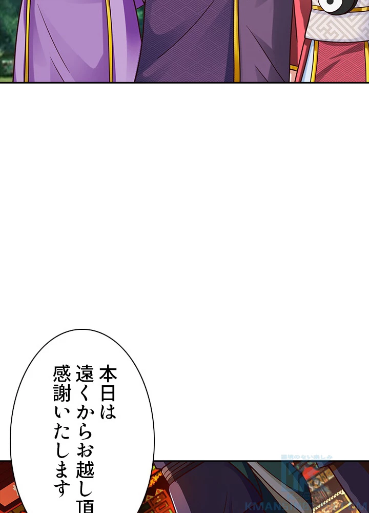 8万年ぶりに回帰する 16話 - 85