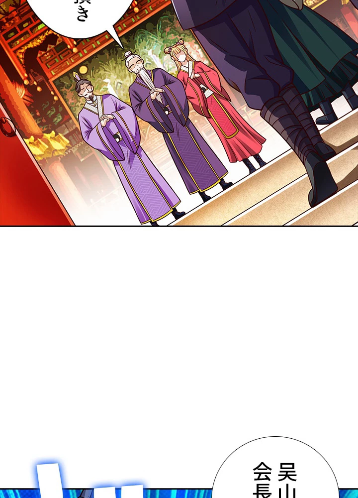 8万年ぶりに回帰する 16話 - 86