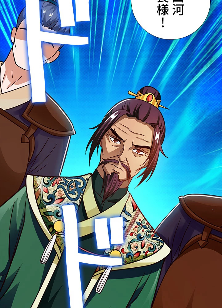 8万年ぶりに回帰する 16話 - 87