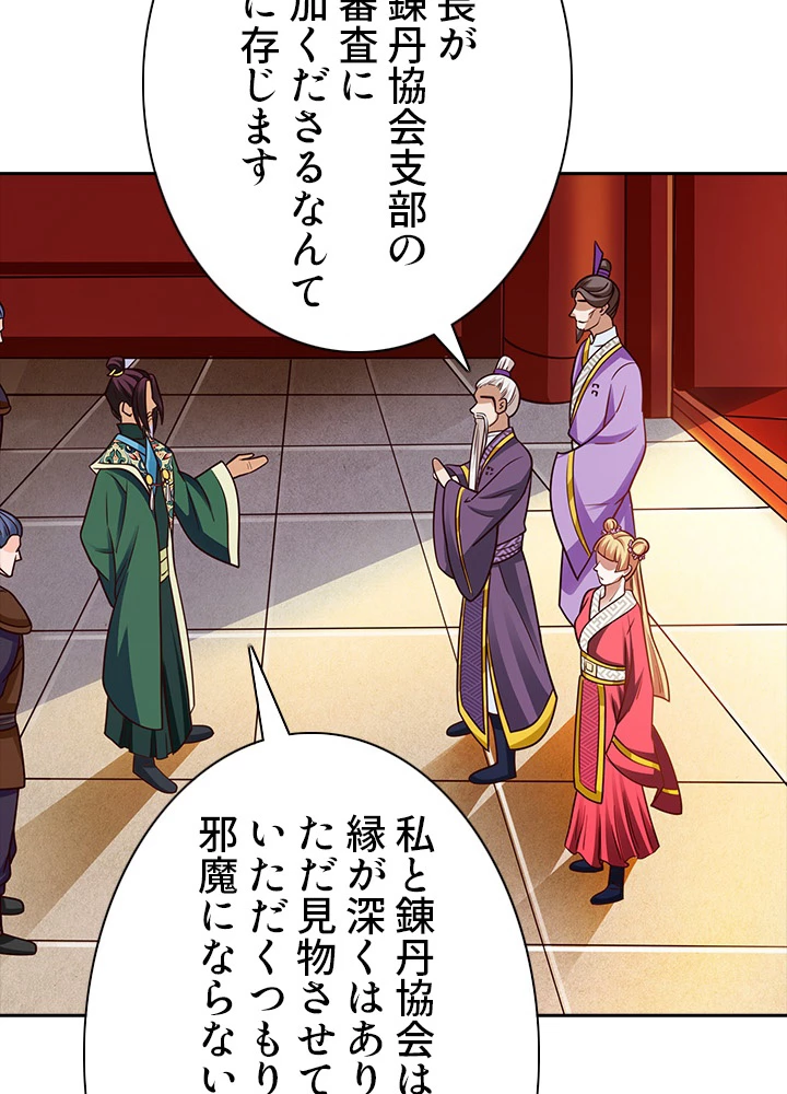 8万年ぶりに回帰する 16話 - 89