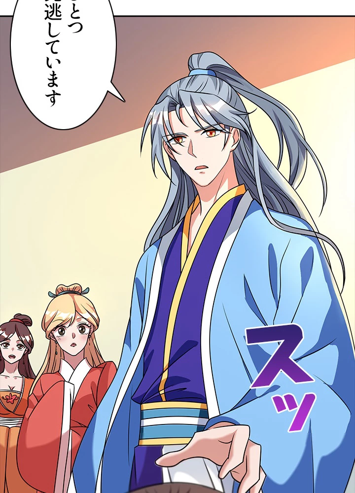8万年ぶりに回帰する 12話 - 53