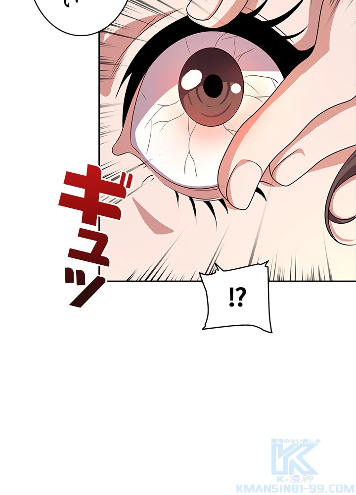 8万年ぶりに回帰する 12話 - 55