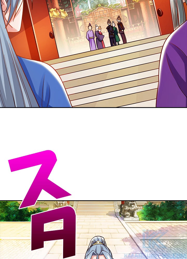 8万年ぶりに回帰する 16話 - 91