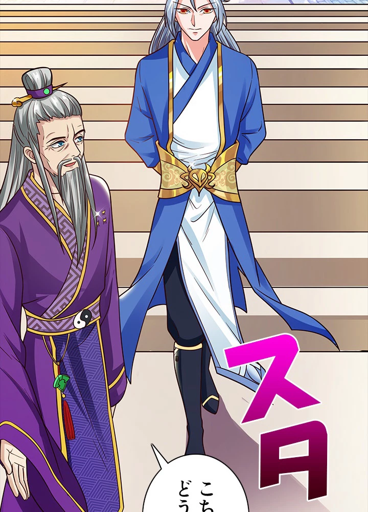 8万年ぶりに回帰する 16話 - 92