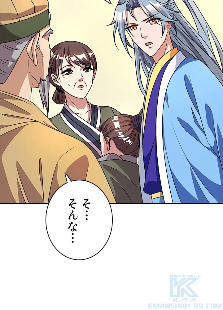 8万年ぶりに回帰する 12話 - 58