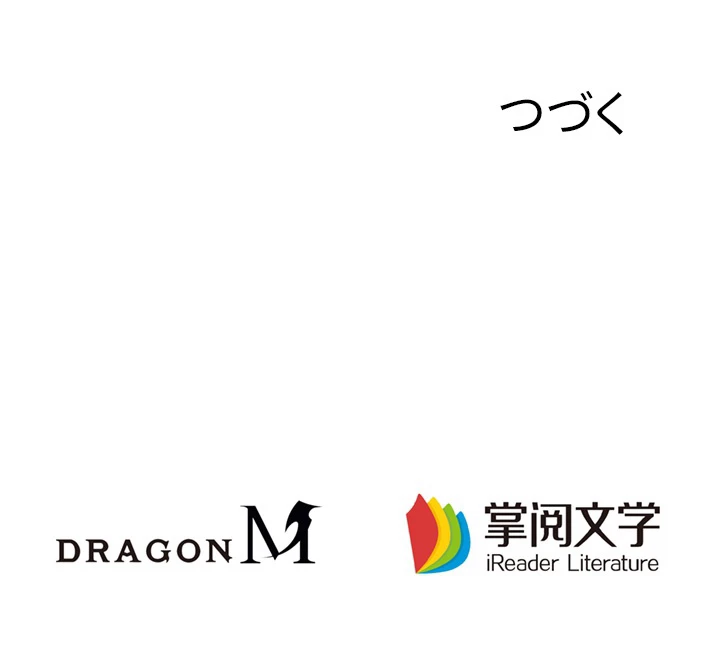 8万年ぶりに回帰する 16話 - 94