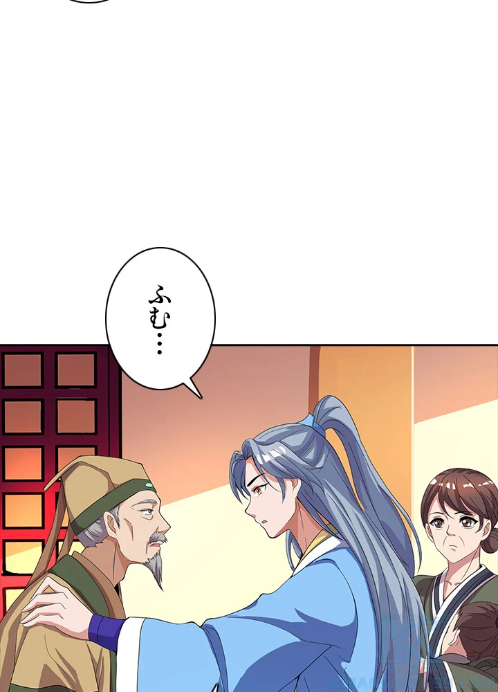 8万年ぶりに回帰する 12話 - 67