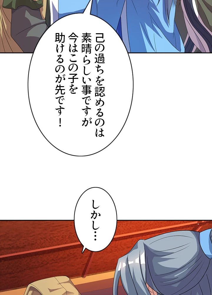 8万年ぶりに回帰する 12話 - 68