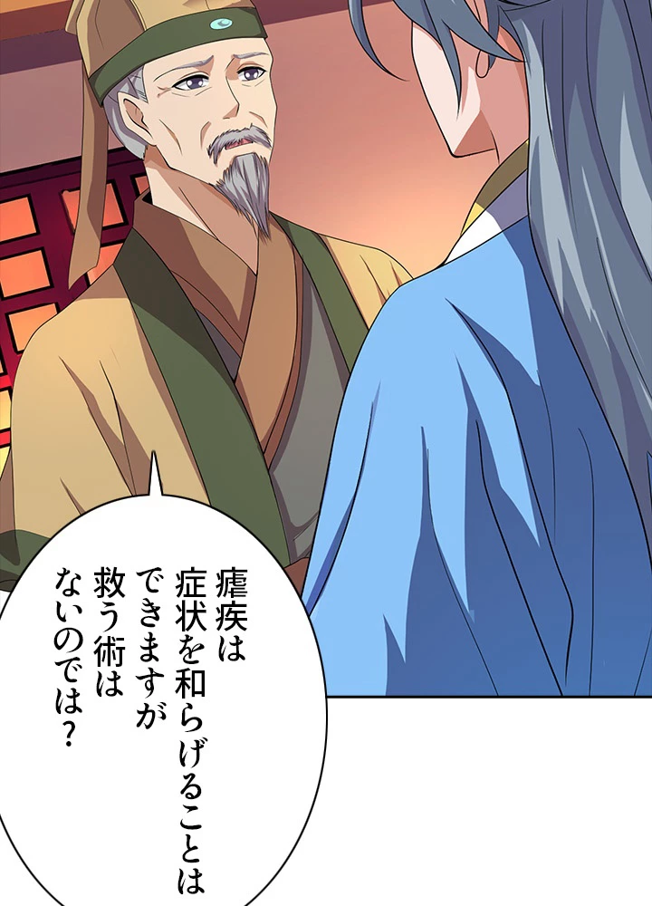 8万年ぶりに回帰する 12話 - 69