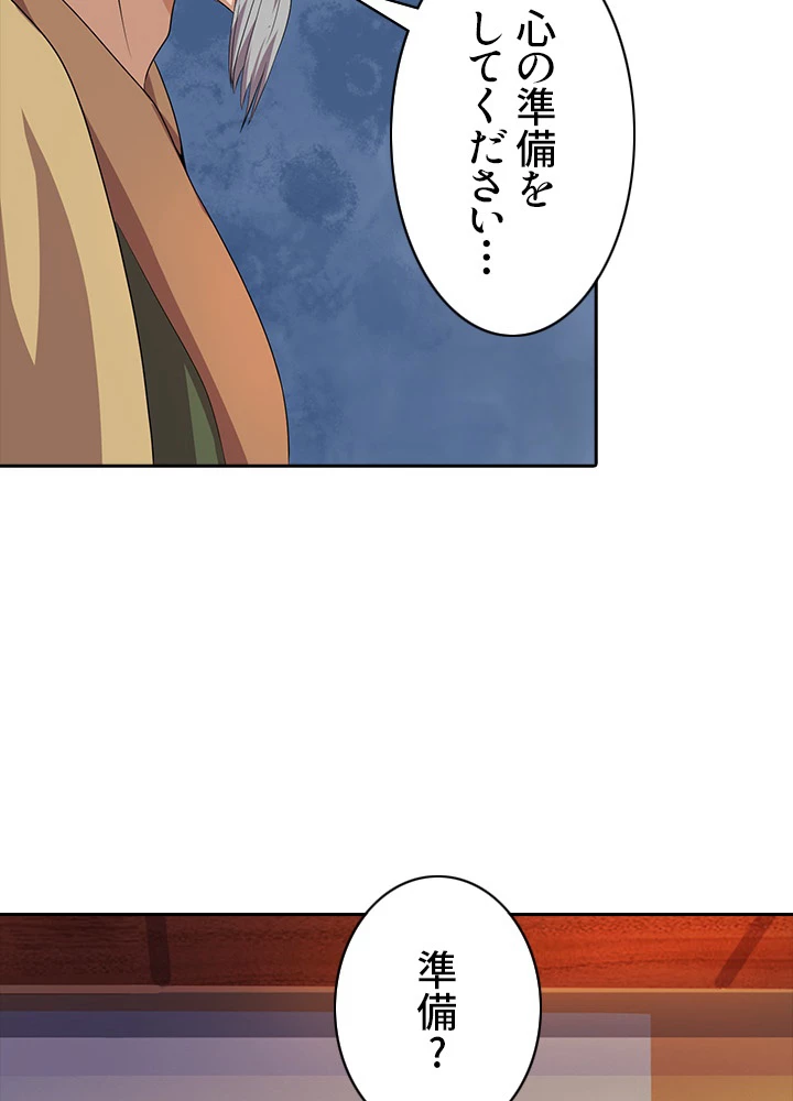8万年ぶりに回帰する 12話 - 74