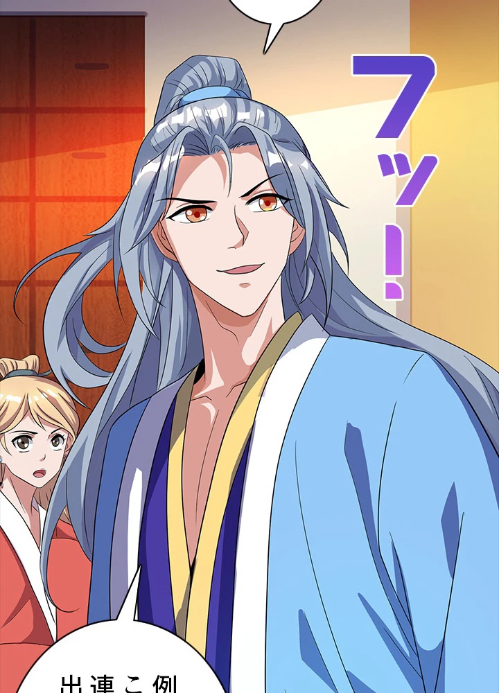 8万年ぶりに回帰する 12話 - 75
