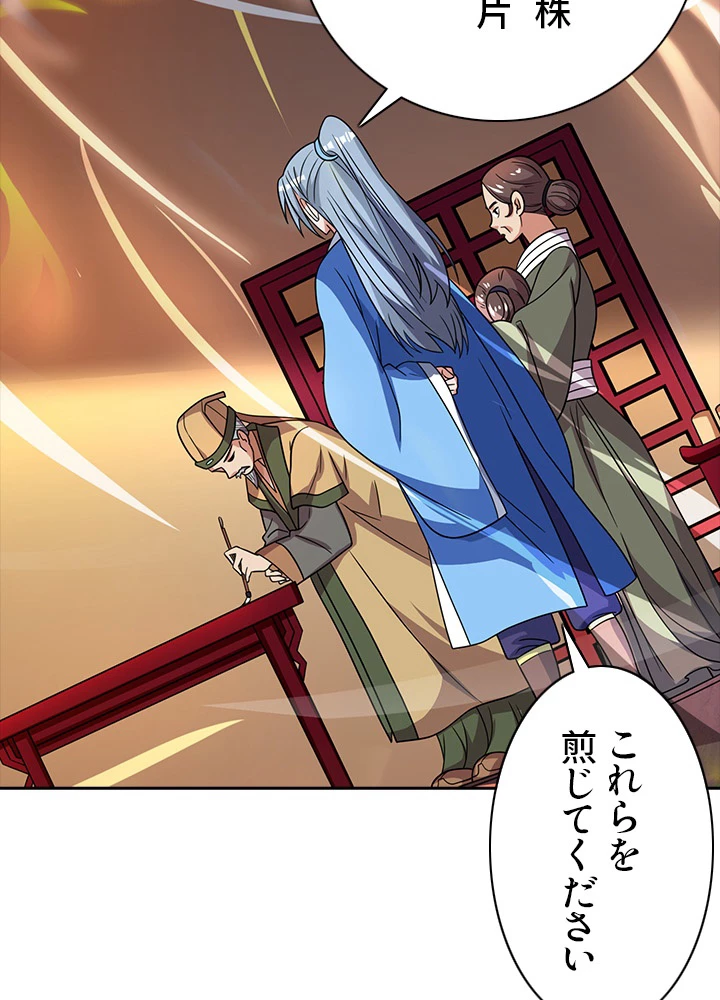 8万年ぶりに回帰する 12話 - 80