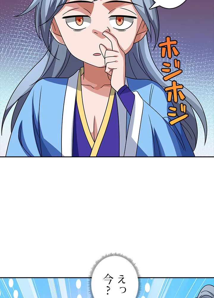 8万年ぶりに回帰する 12話 - 83