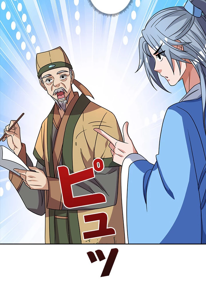 8万年ぶりに回帰する 12話 - 84