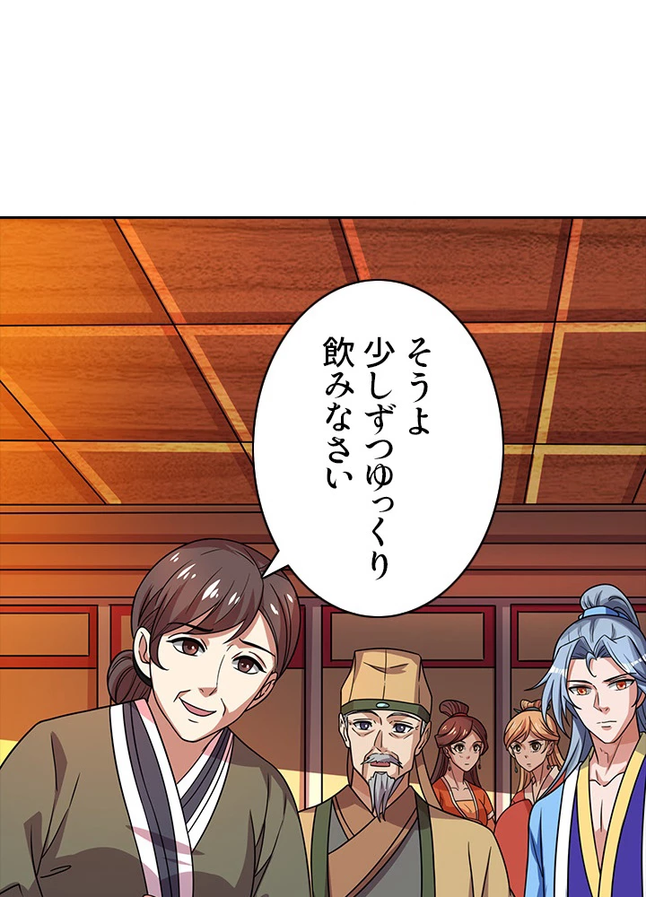 8万年ぶりに回帰する 12話 - 87