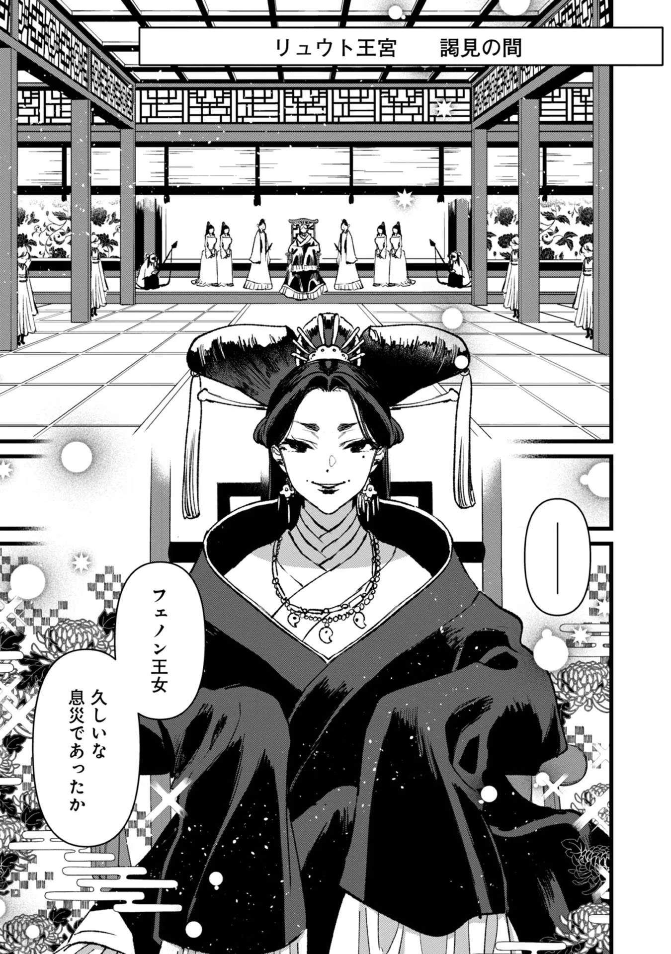 俺、勇者じゃないですから。～VR世界の頂点に君臨せし男。転生し、レベル１の無職からリスタートする～ 第26話 - 35