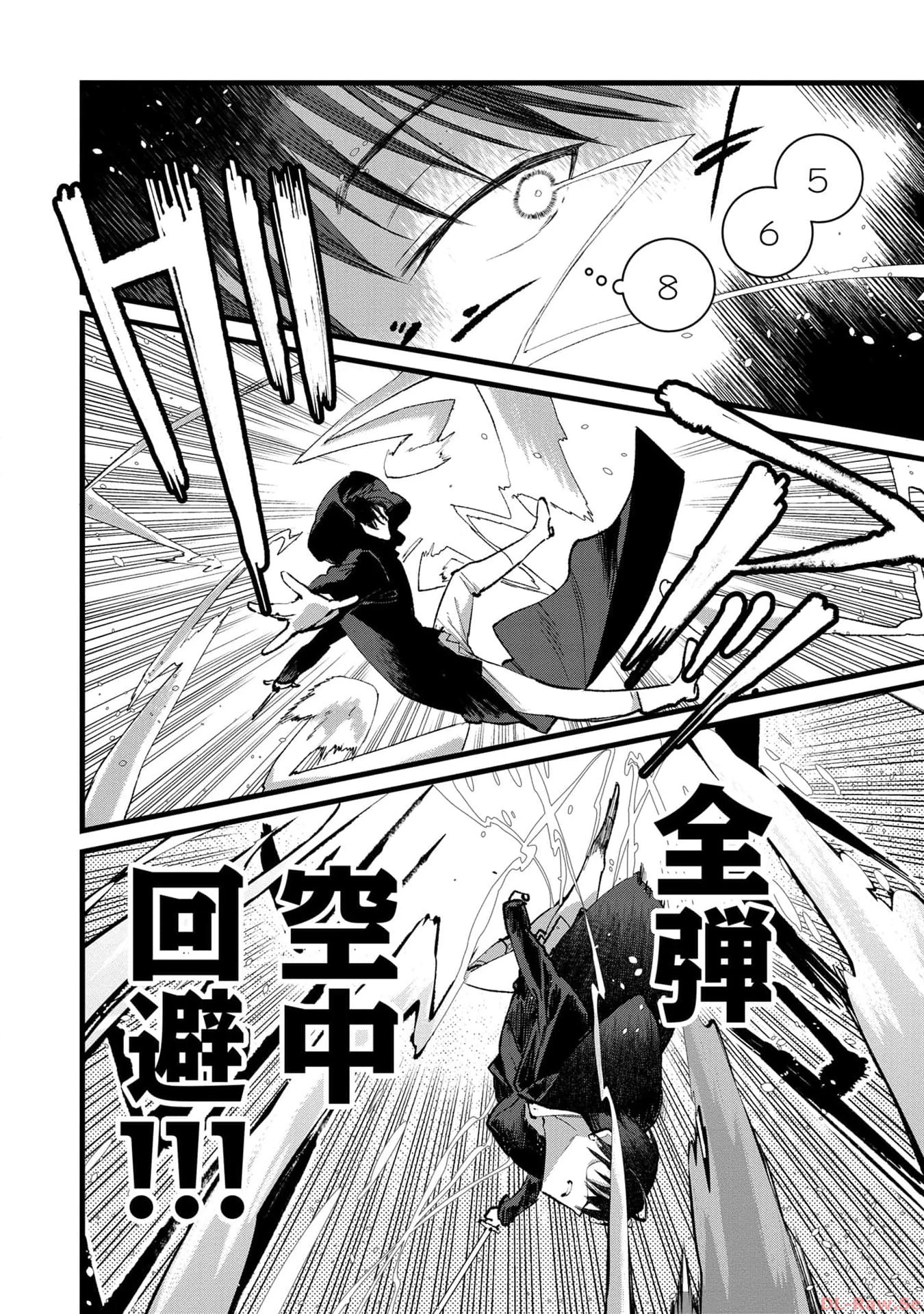 俺、勇者じゃないですから。～VR世界の頂点に君臨せし男。転生し、レベル１の無職からリスタートする～ 第25話 - 2