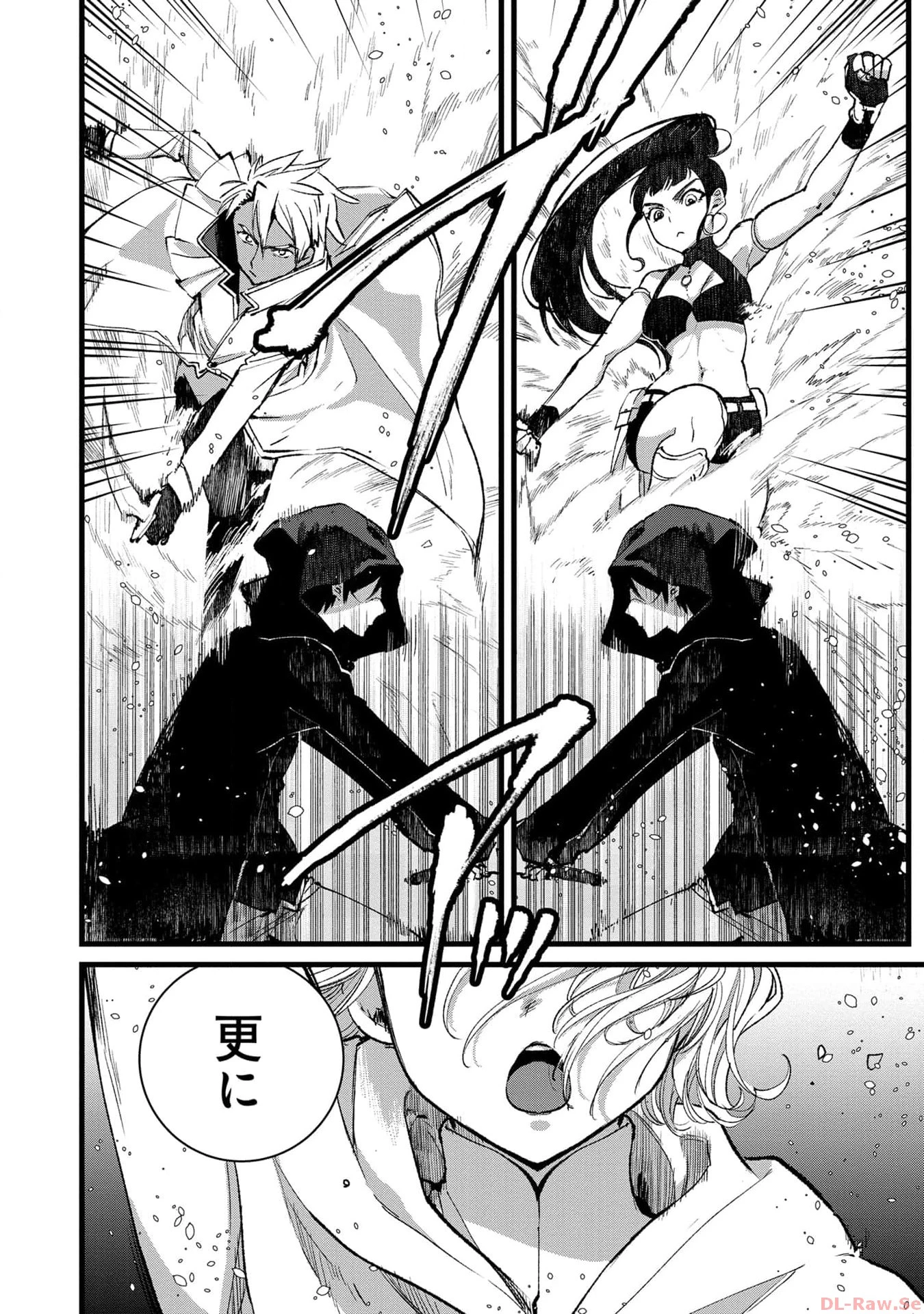 俺、勇者じゃないですから。～VR世界の頂点に君臨せし男。転生し、レベル１の無職からリスタートする～ 第25話 - 4