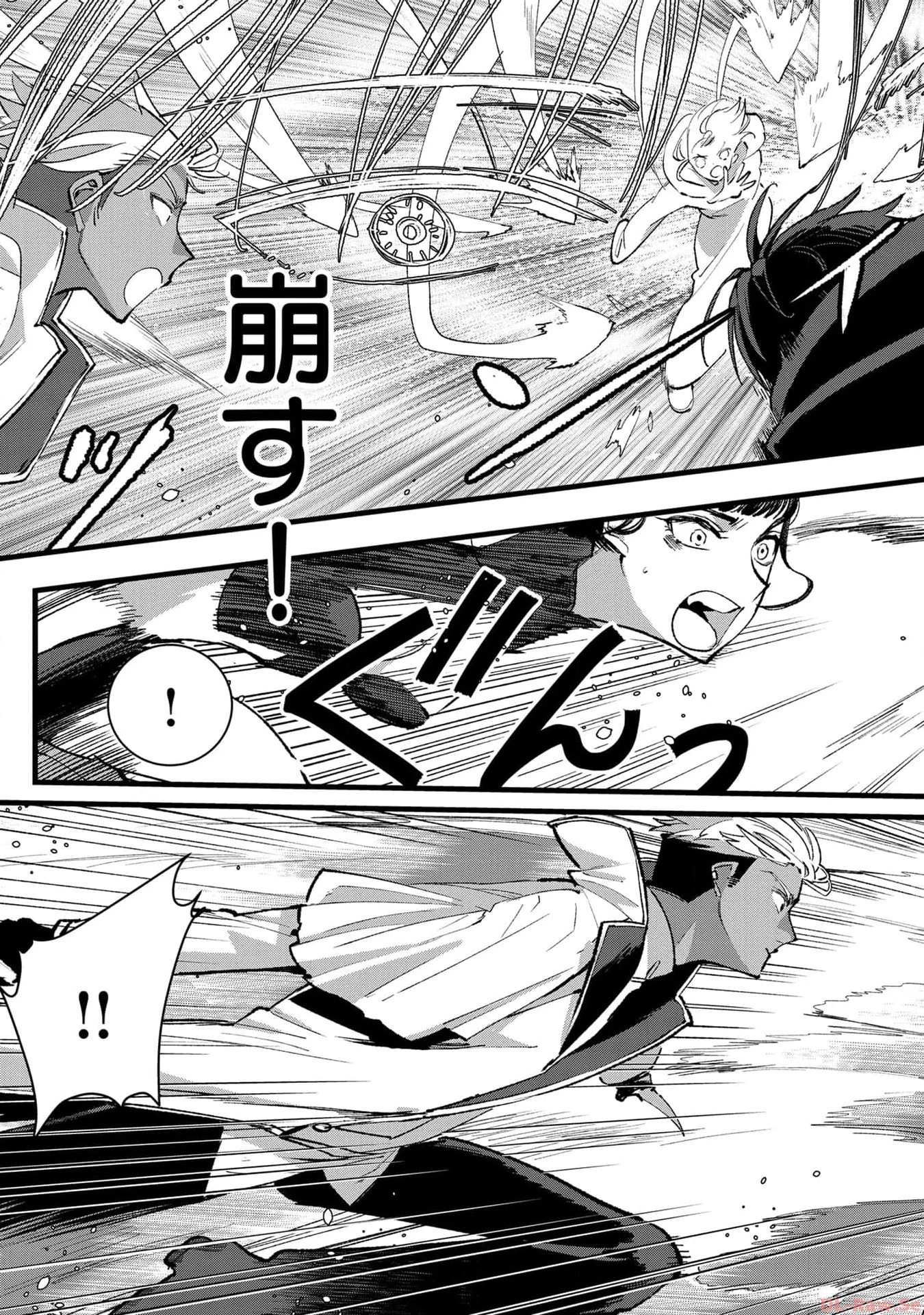 俺、勇者じゃないですから。～VR世界の頂点に君臨せし男。転生し、レベル１の無職からリスタートする～ 第25話 - 9