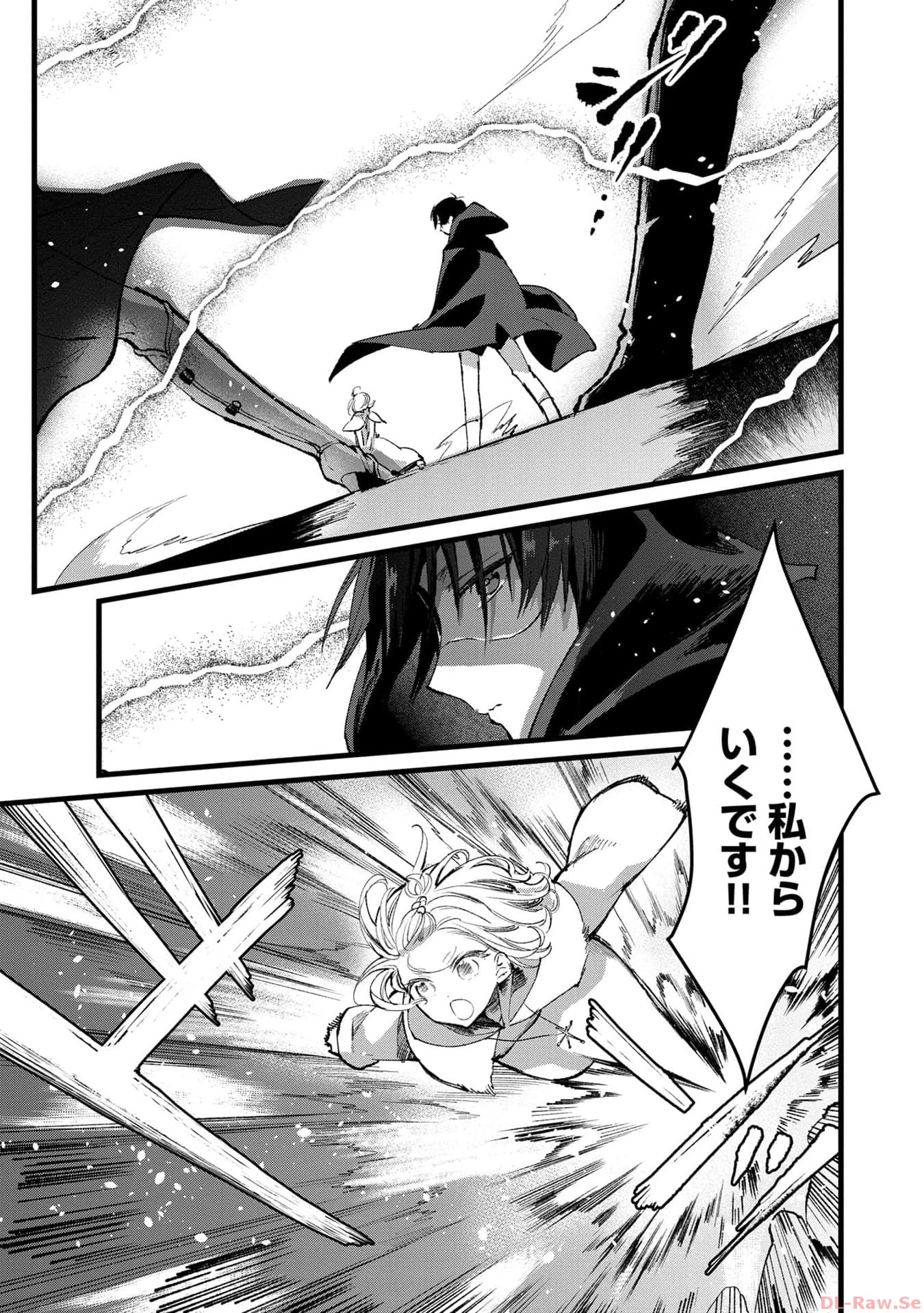 俺、勇者じゃないですから。～VR世界の頂点に君臨せし男。転生し、レベル１の無職からリスタートする～ 第25話 - 13