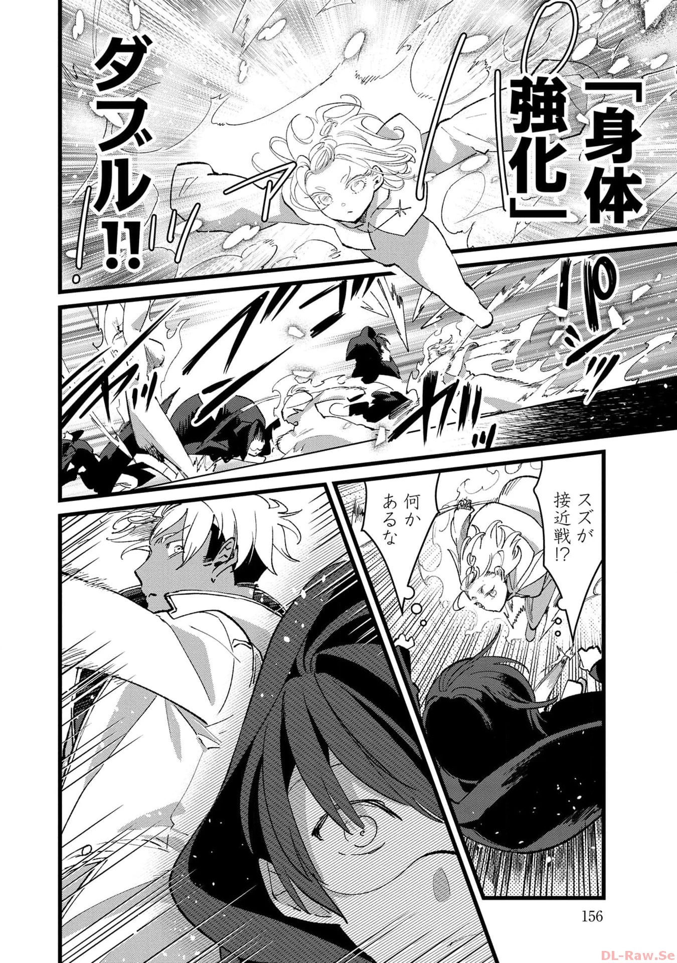 俺、勇者じゃないですから。～VR世界の頂点に君臨せし男。転生し、レベル１の無職からリスタートする～ 第25話 - 14