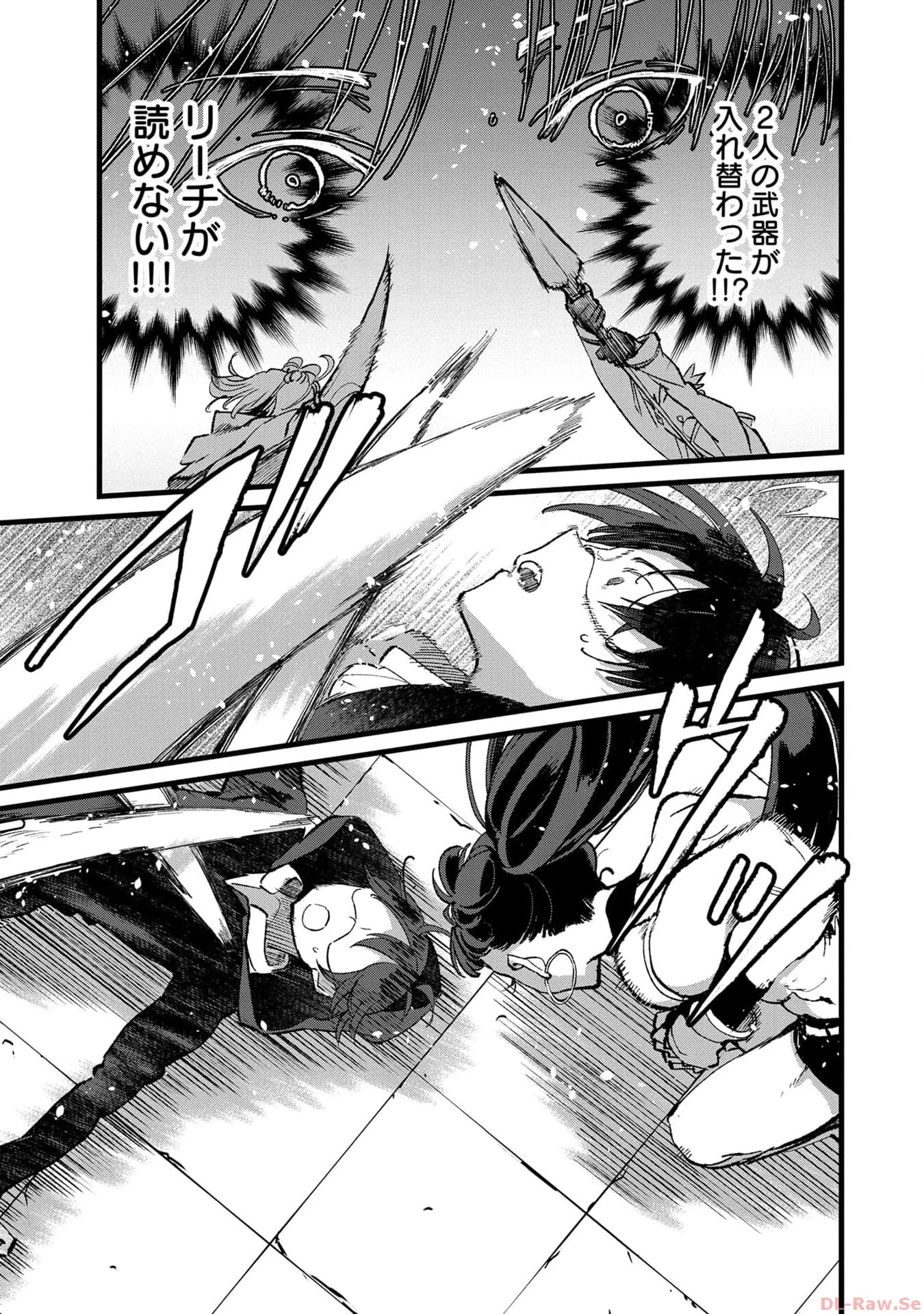 俺、勇者じゃないですから。～VR世界の頂点に君臨せし男。転生し、レベル１の無職からリスタートする～ 第25話 - 17