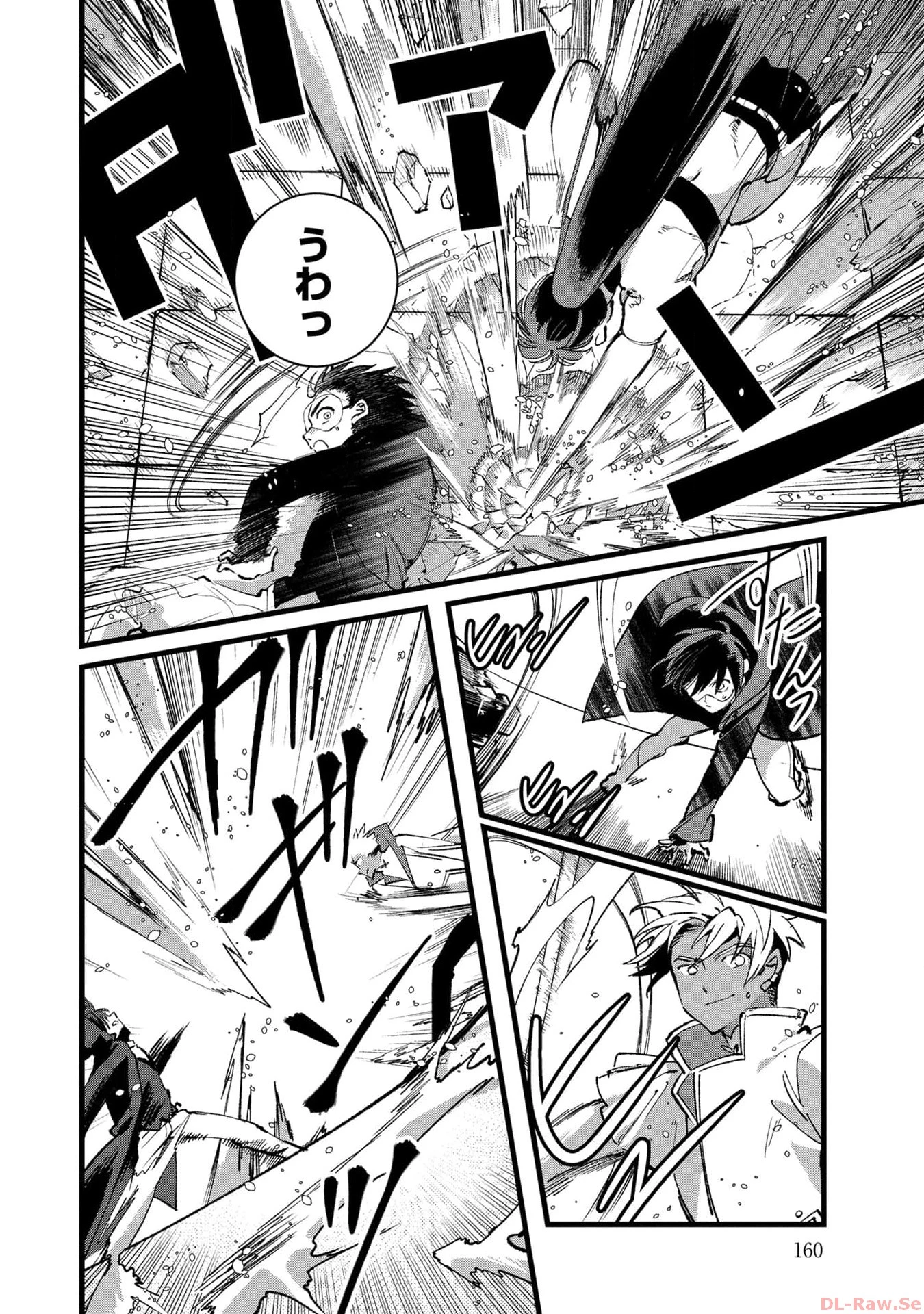 俺、勇者じゃないですから。～VR世界の頂点に君臨せし男。転生し、レベル１の無職からリスタートする～ 第25話 - 18