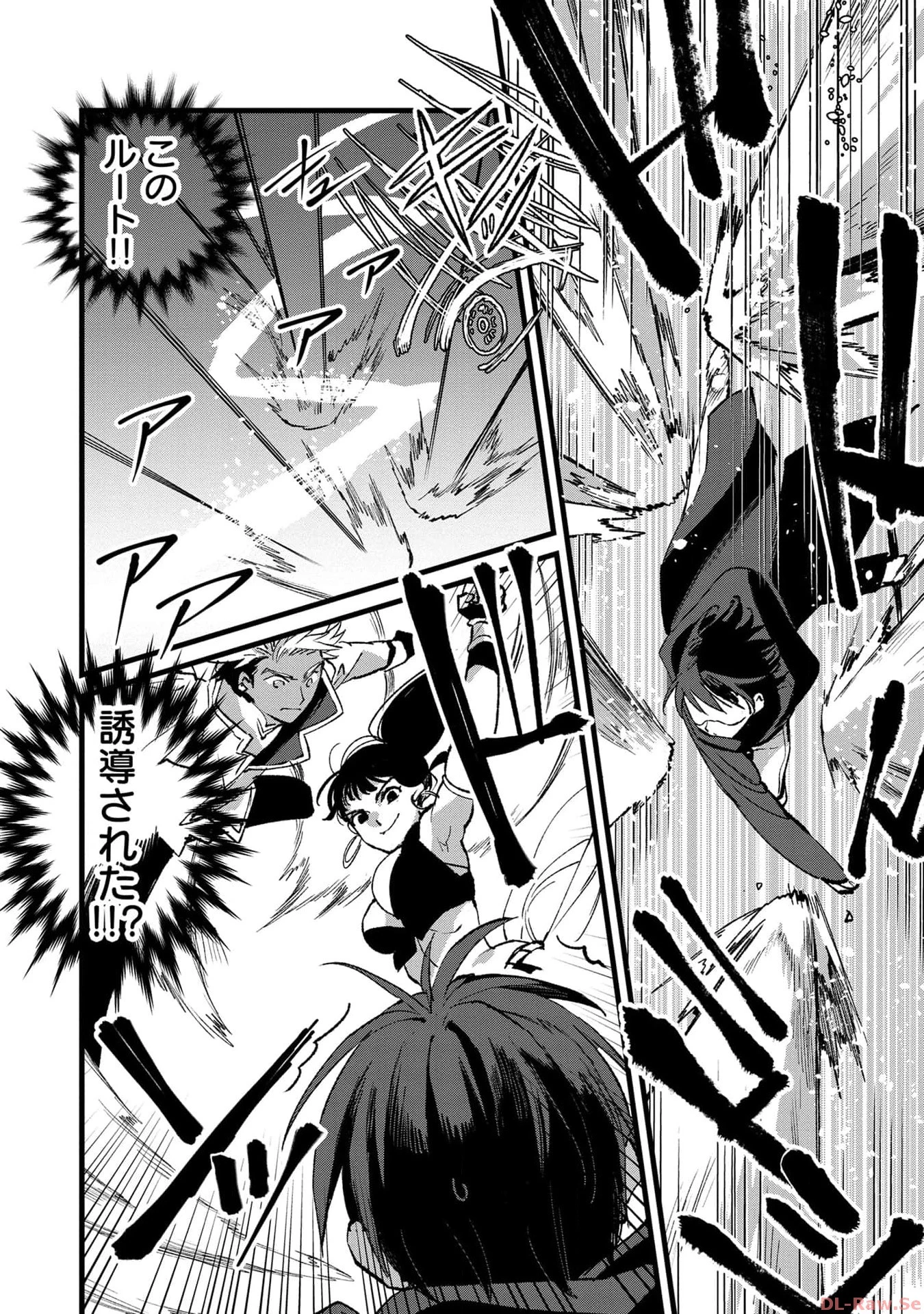 俺、勇者じゃないですから。～VR世界の頂点に君臨せし男。転生し、レベル１の無職からリスタートする～ 第25話 - 20