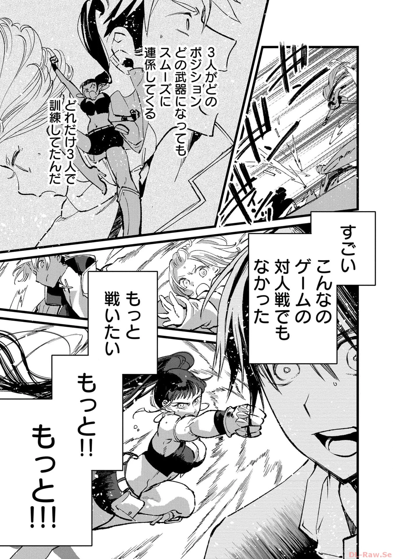 俺、勇者じゃないですから。～VR世界の頂点に君臨せし男。転生し、レベル１の無職からリスタートする～ 第25話 - 21