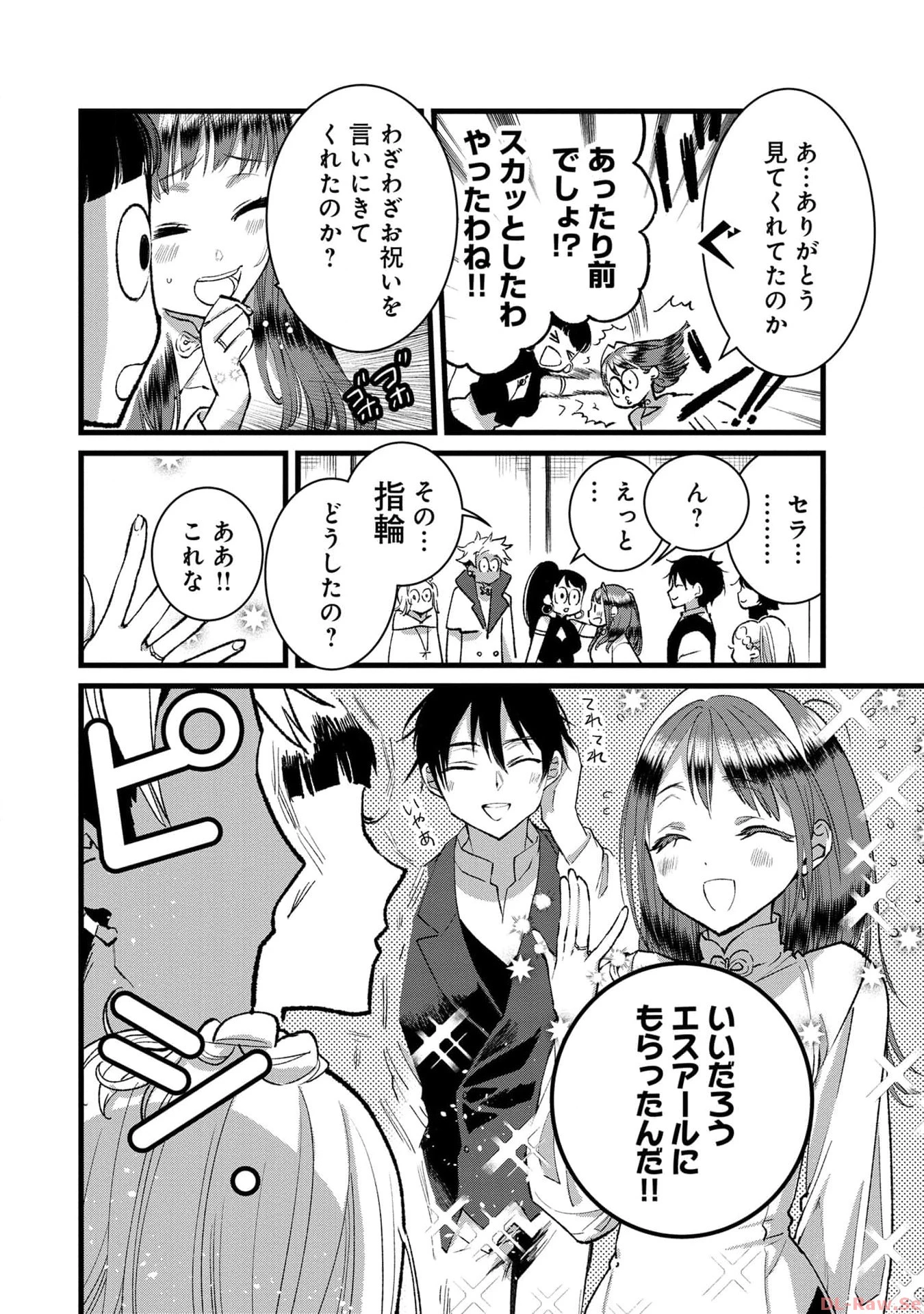 俺、勇者じゃないですから。～VR世界の頂点に君臨せし男。転生し、レベル１の無職からリスタートする～ 第24話 - 2