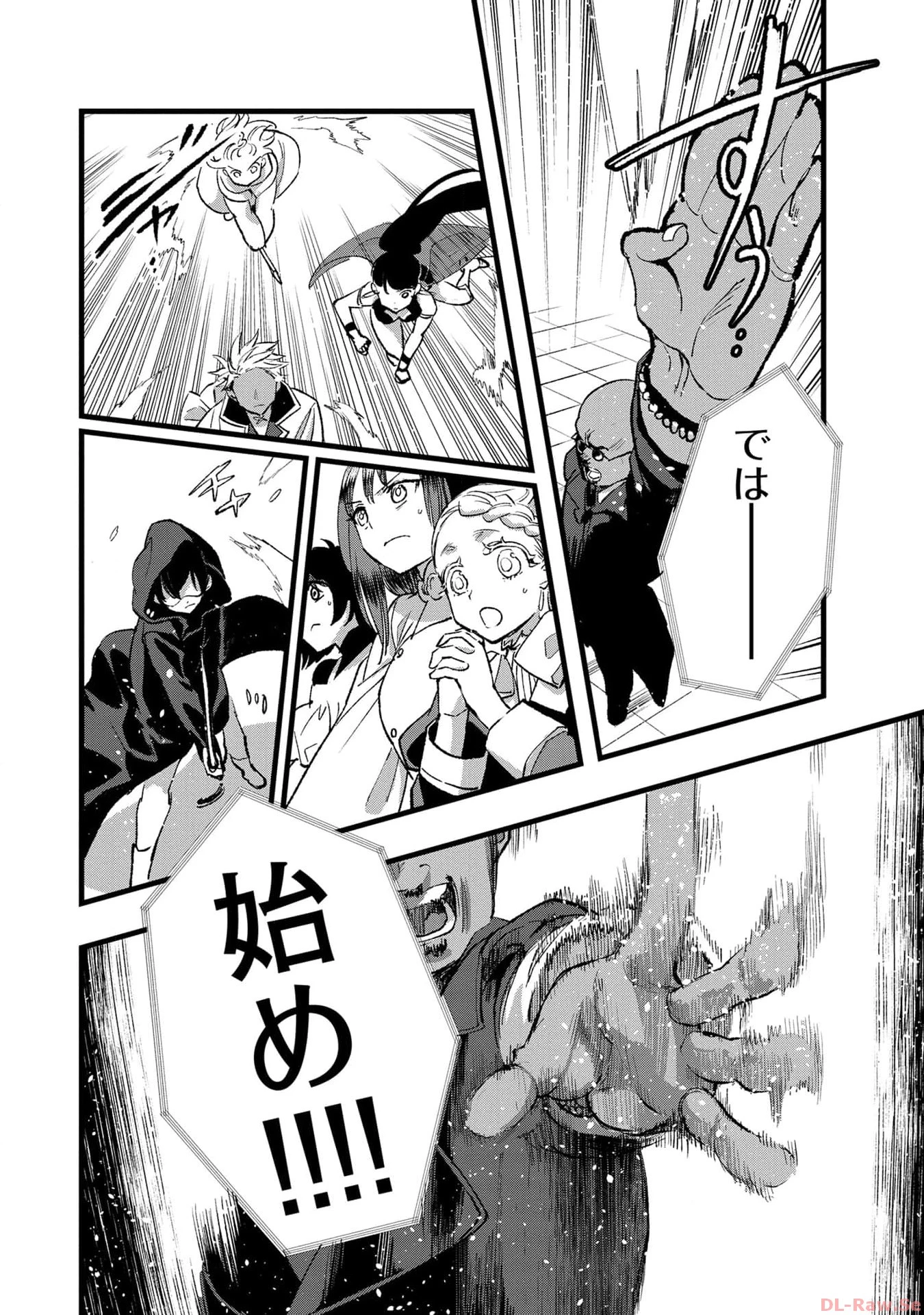 俺、勇者じゃないですから。～VR世界の頂点に君臨せし男。転生し、レベル１の無職からリスタートする～ 第24話 - 20