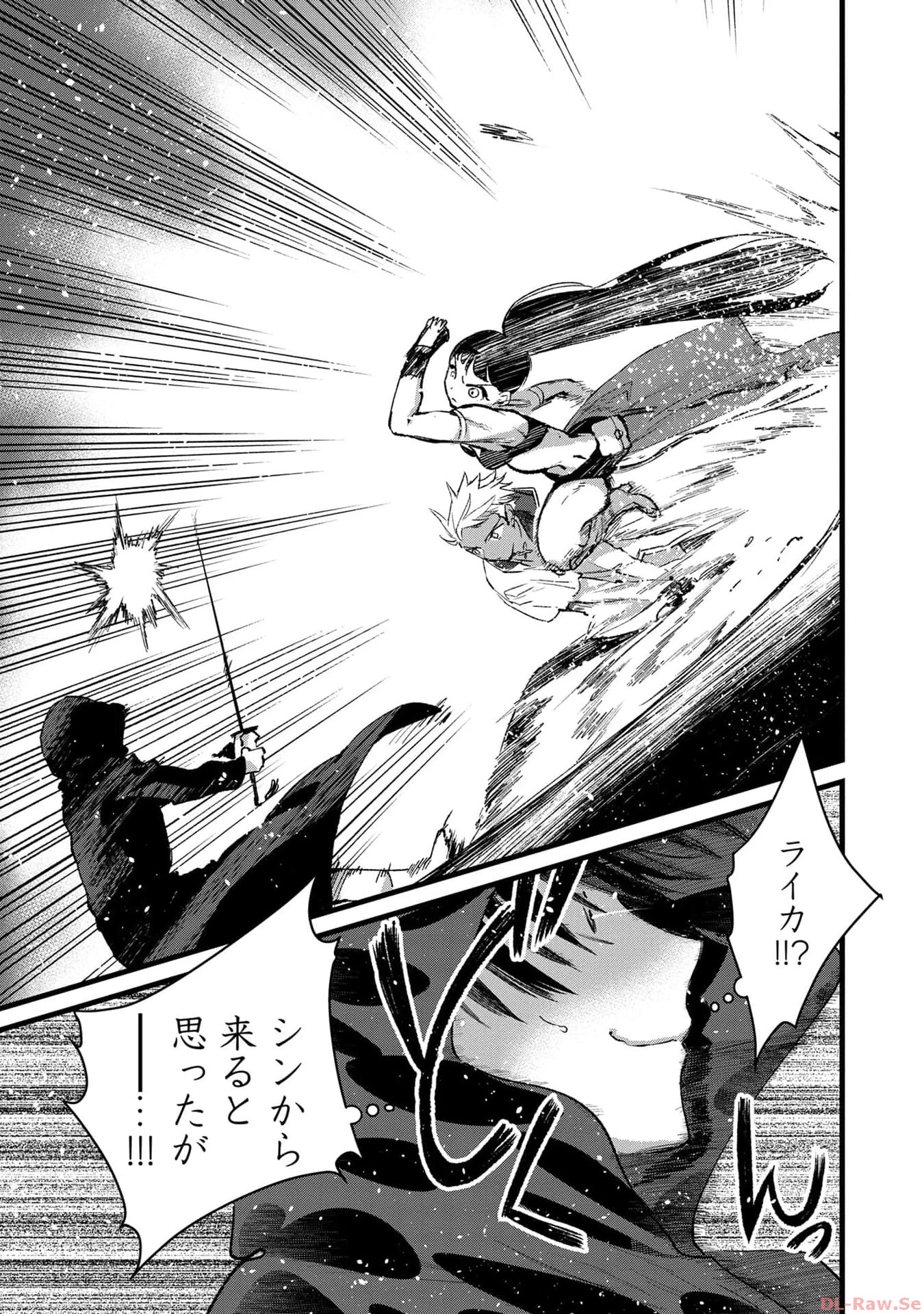 俺、勇者じゃないですから。～VR世界の頂点に君臨せし男。転生し、レベル１の無職からリスタートする～ 第24話 - 21