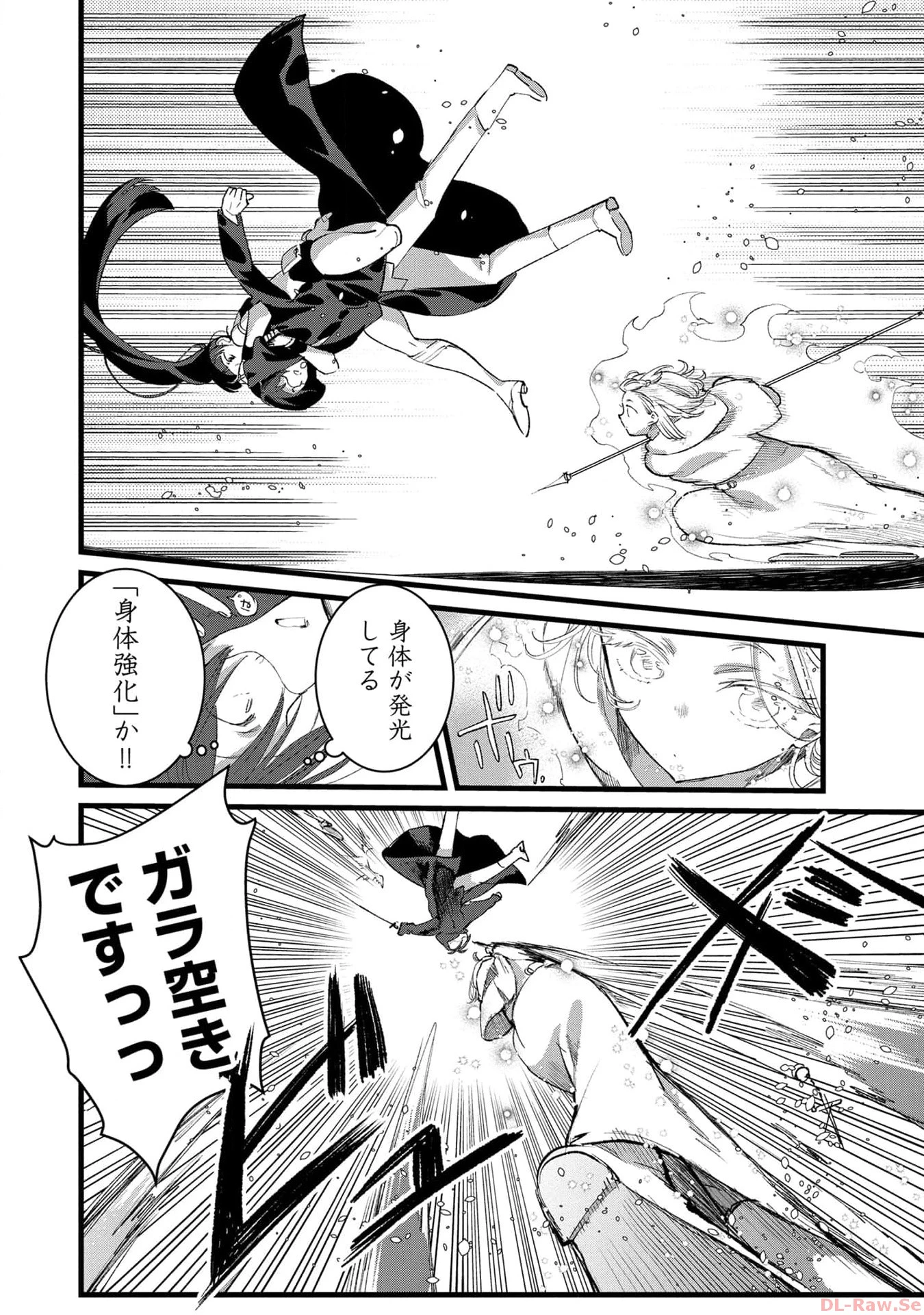 俺、勇者じゃないですから。～VR世界の頂点に君臨せし男。転生し、レベル１の無職からリスタートする～ 第24話 - 24