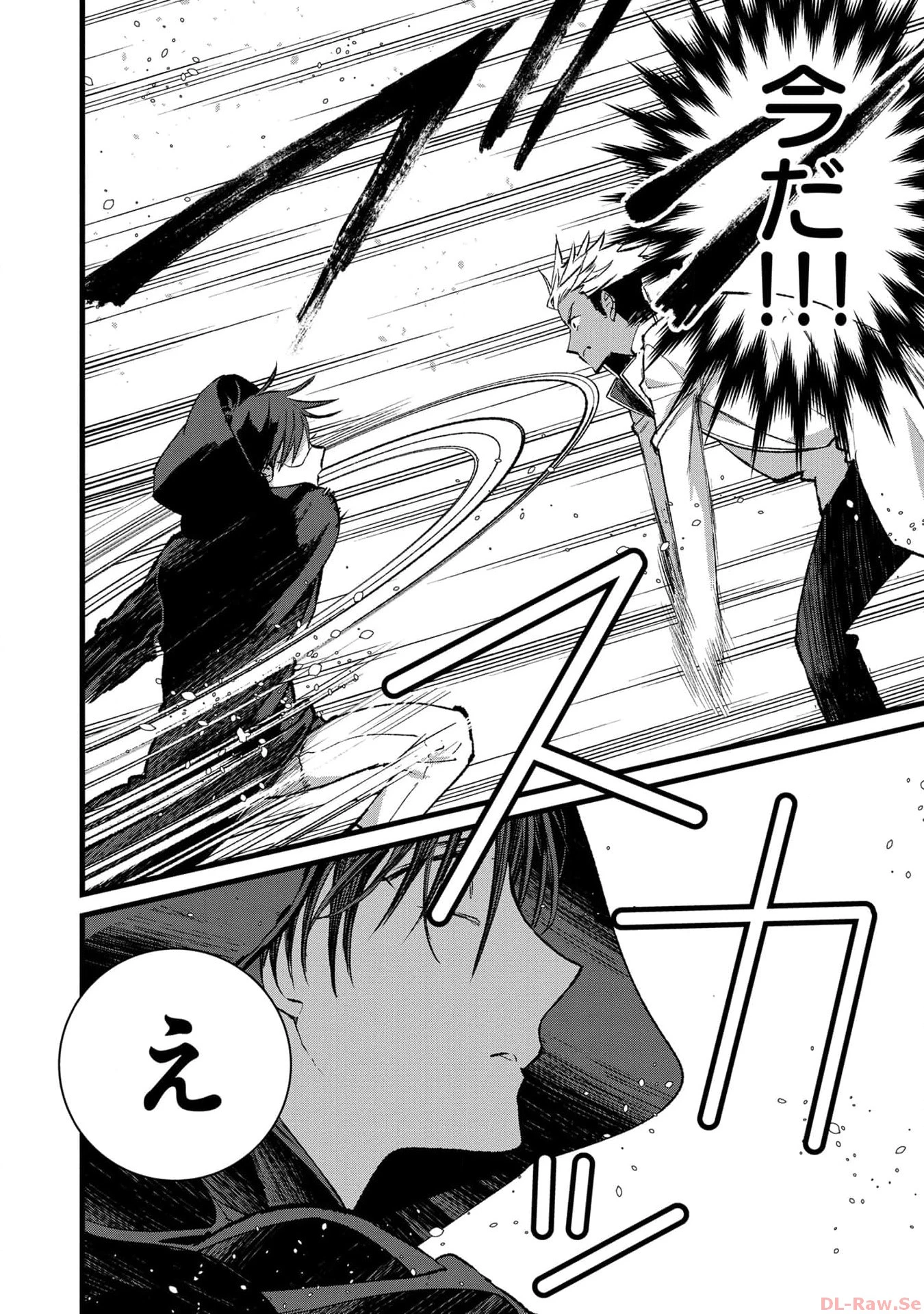 俺、勇者じゃないですから。～VR世界の頂点に君臨せし男。転生し、レベル１の無職からリスタートする～ 第24話 - 30