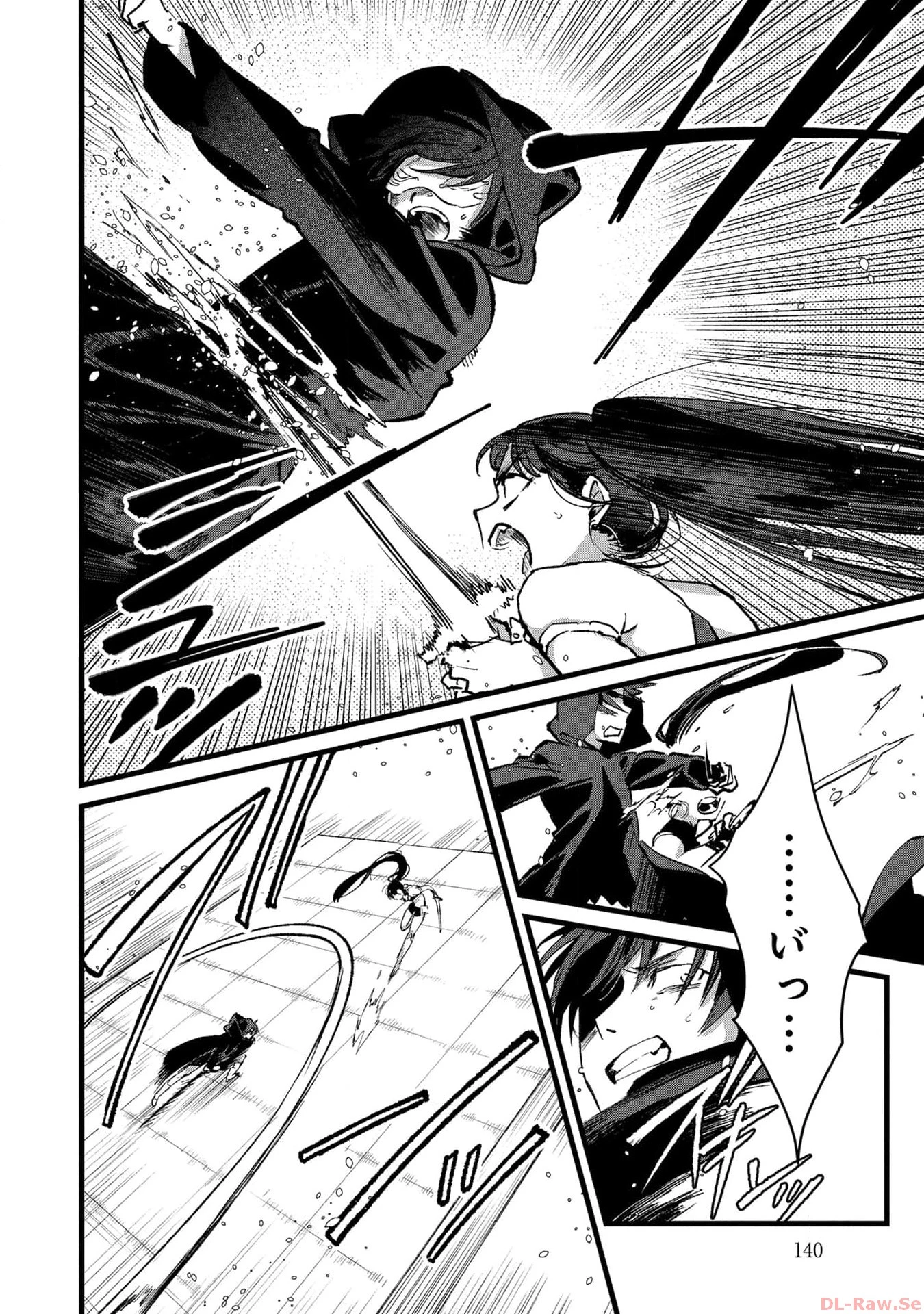 俺、勇者じゃないですから。～VR世界の頂点に君臨せし男。転生し、レベル１の無職からリスタートする～ 第24話 - 32