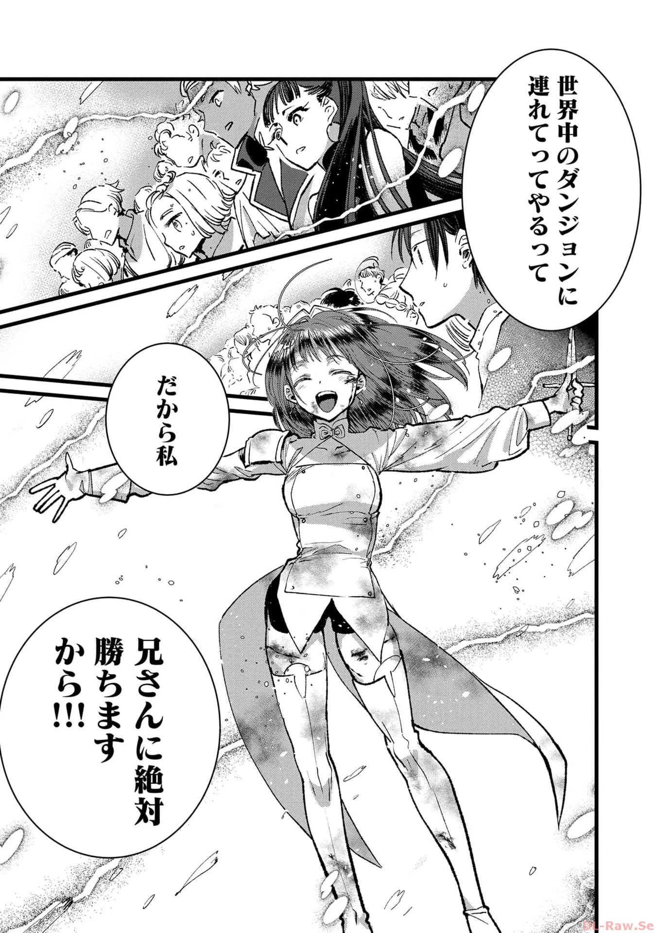 俺、勇者じゃないですから。～VR世界の頂点に君臨せし男。転生し、レベル１の無職からリスタートする～ 第23話 - 10