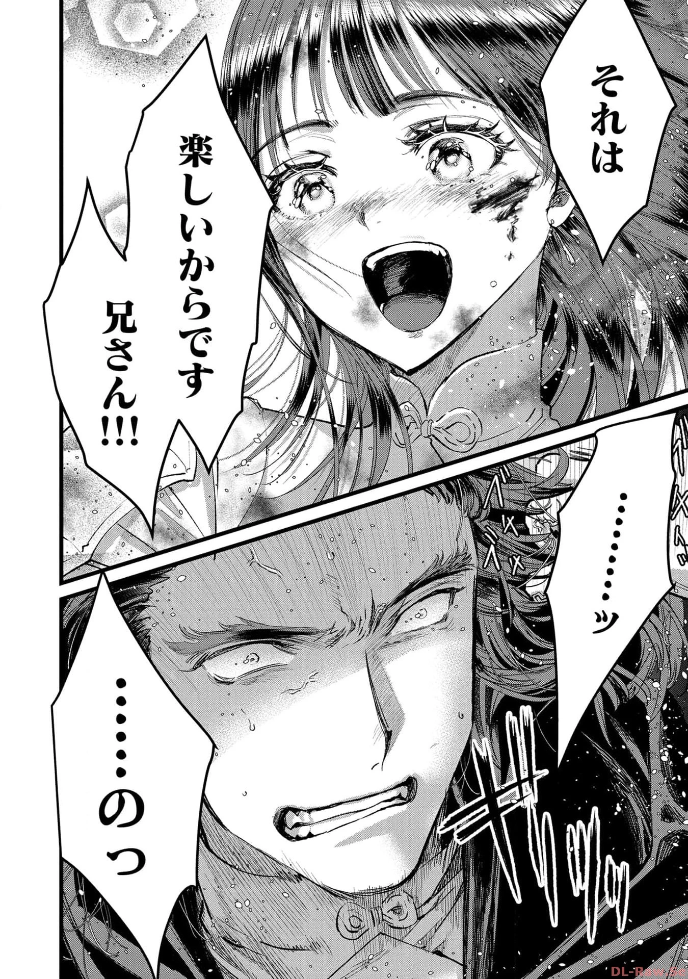 俺、勇者じゃないですから。～VR世界の頂点に君臨せし男。転生し、レベル１の無職からリスタートする～ 第23話 - 15