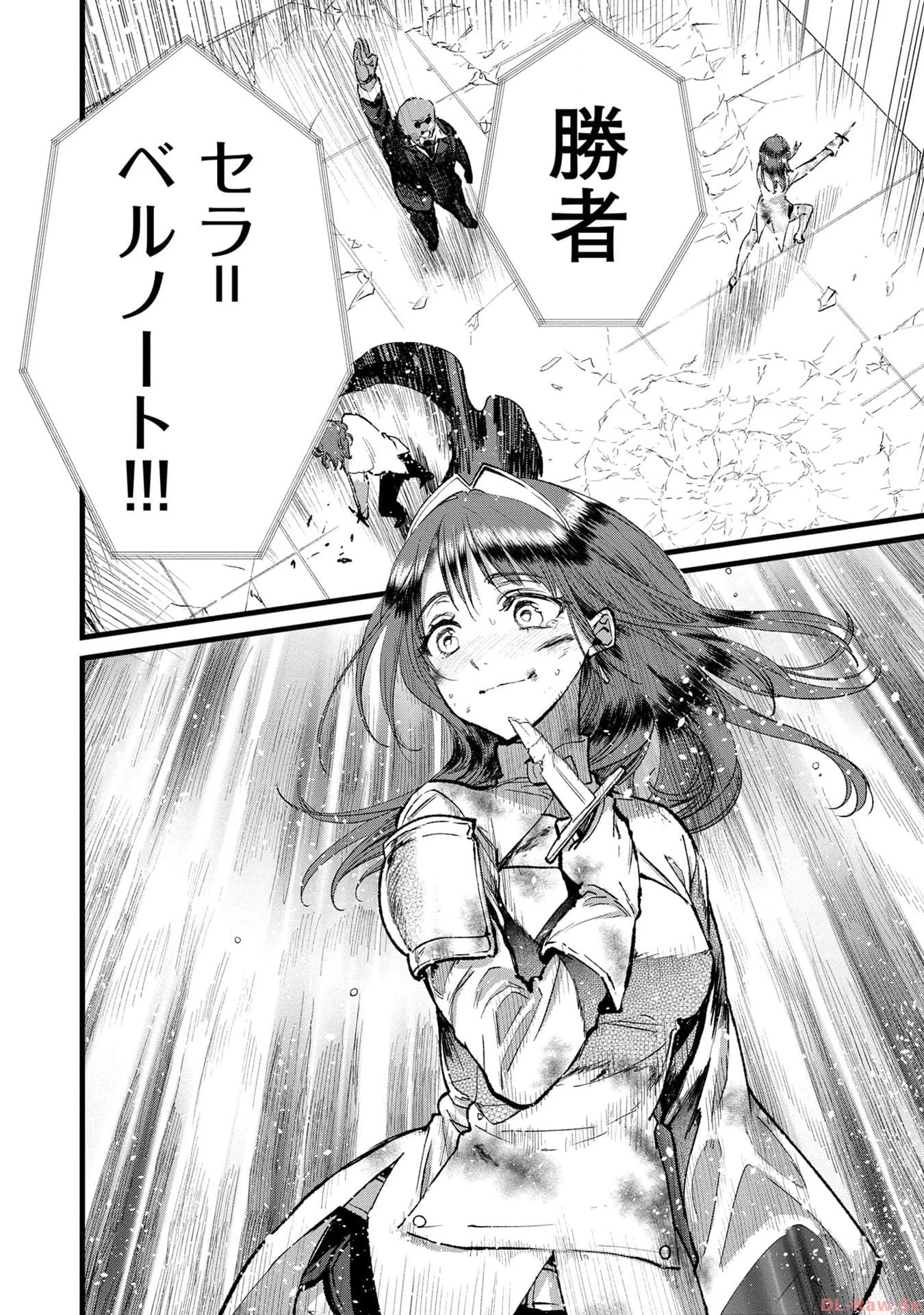 俺、勇者じゃないですから。～VR世界の頂点に君臨せし男。転生し、レベル１の無職からリスタートする～ 第23話 - 21