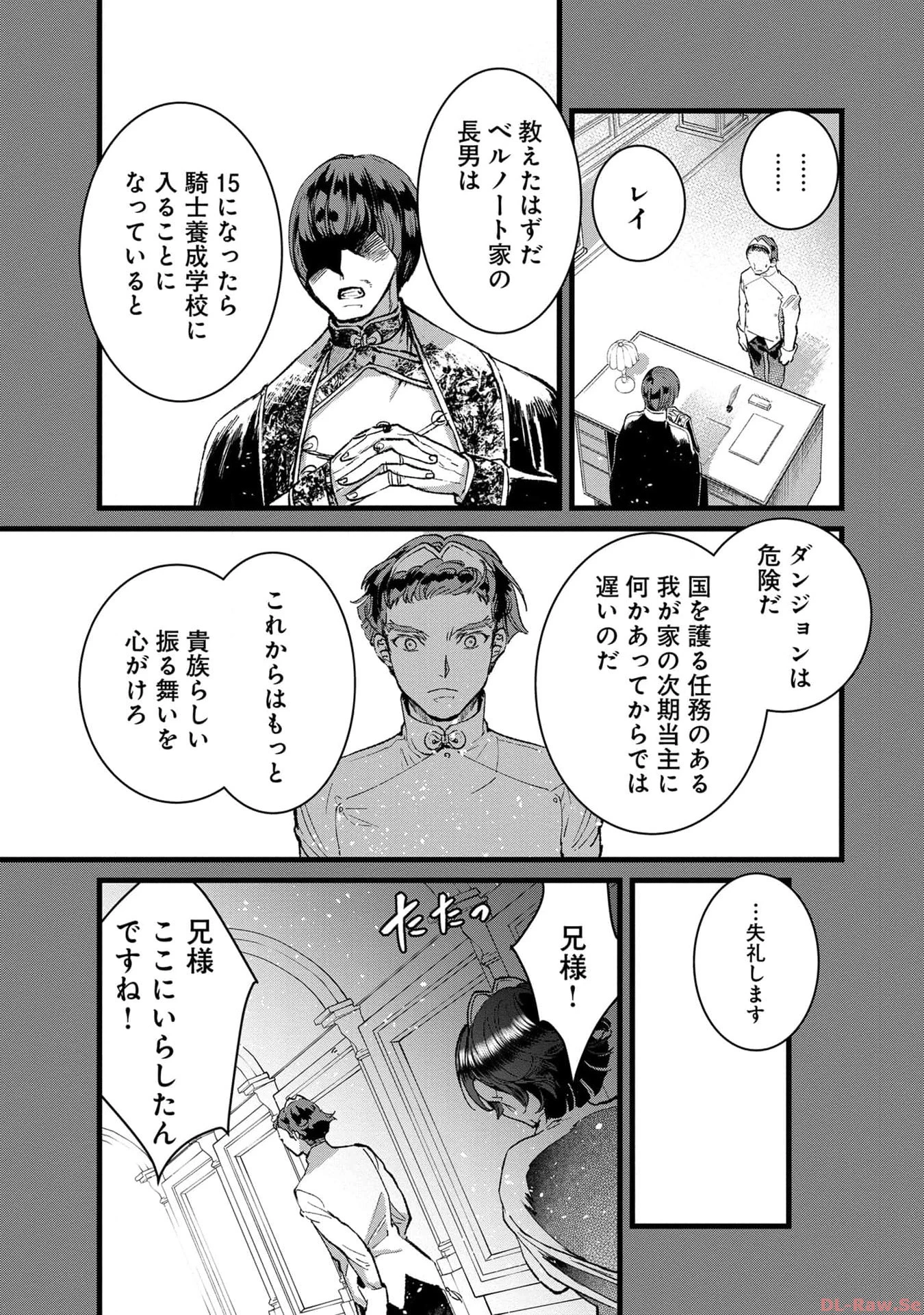 俺、勇者じゃないですから。～VR世界の頂点に君臨せし男。転生し、レベル１の無職からリスタートする～ 第23話 - 28