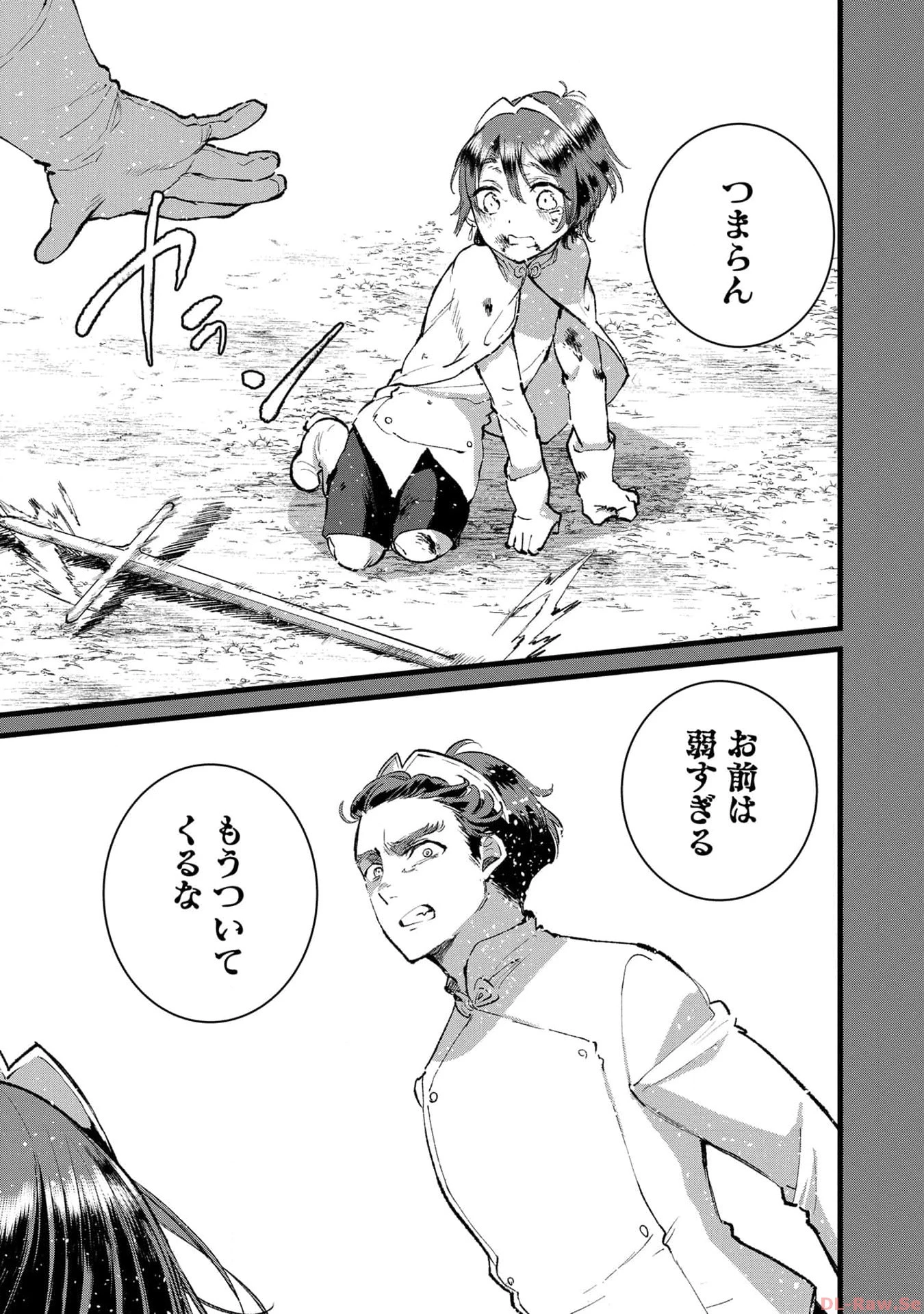 俺、勇者じゃないですから。～VR世界の頂点に君臨せし男。転生し、レベル１の無職からリスタートする～ 第23話 - 30