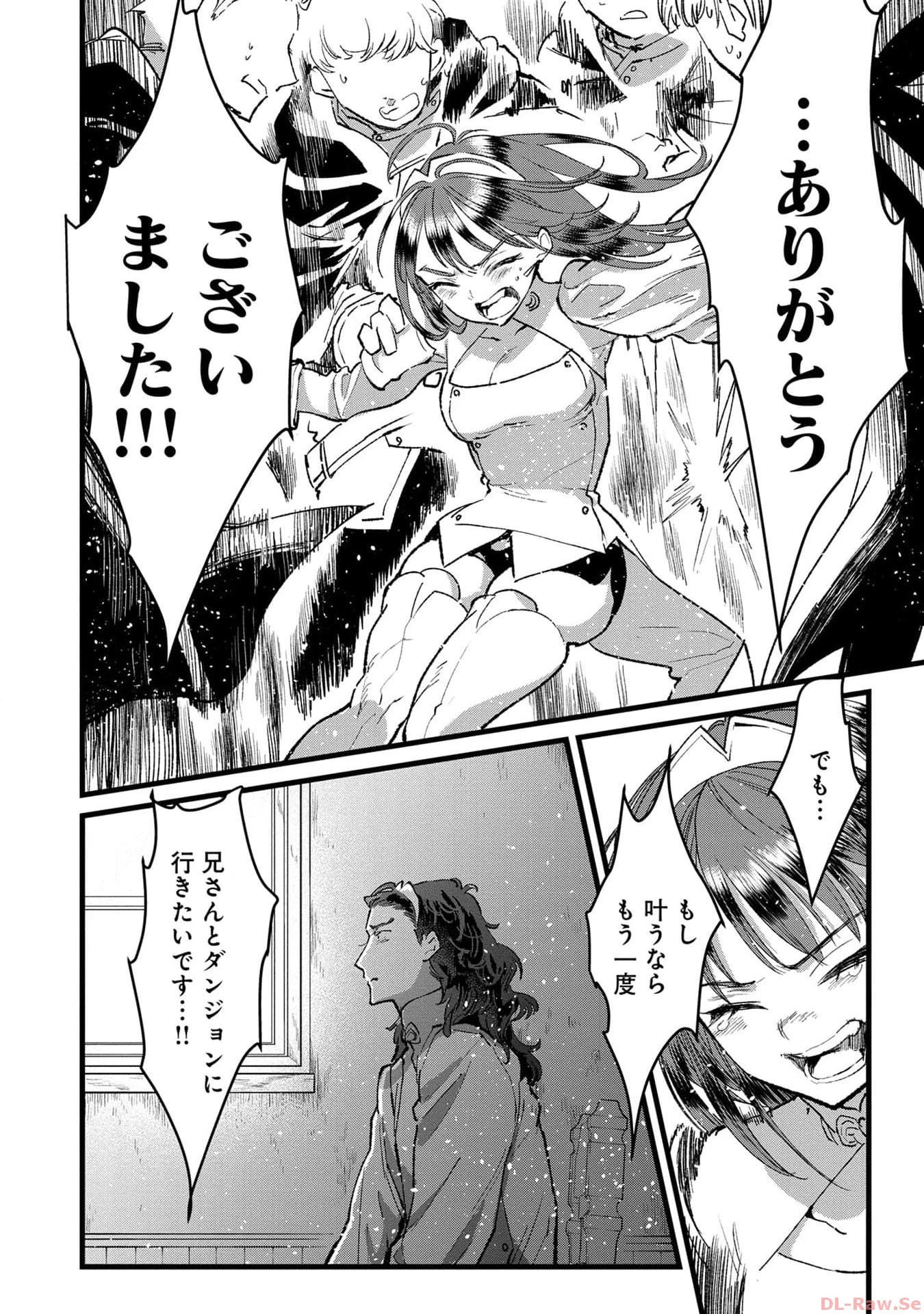 俺、勇者じゃないですから。～VR世界の頂点に君臨せし男。転生し、レベル１の無職からリスタートする～ 第23話 - 37