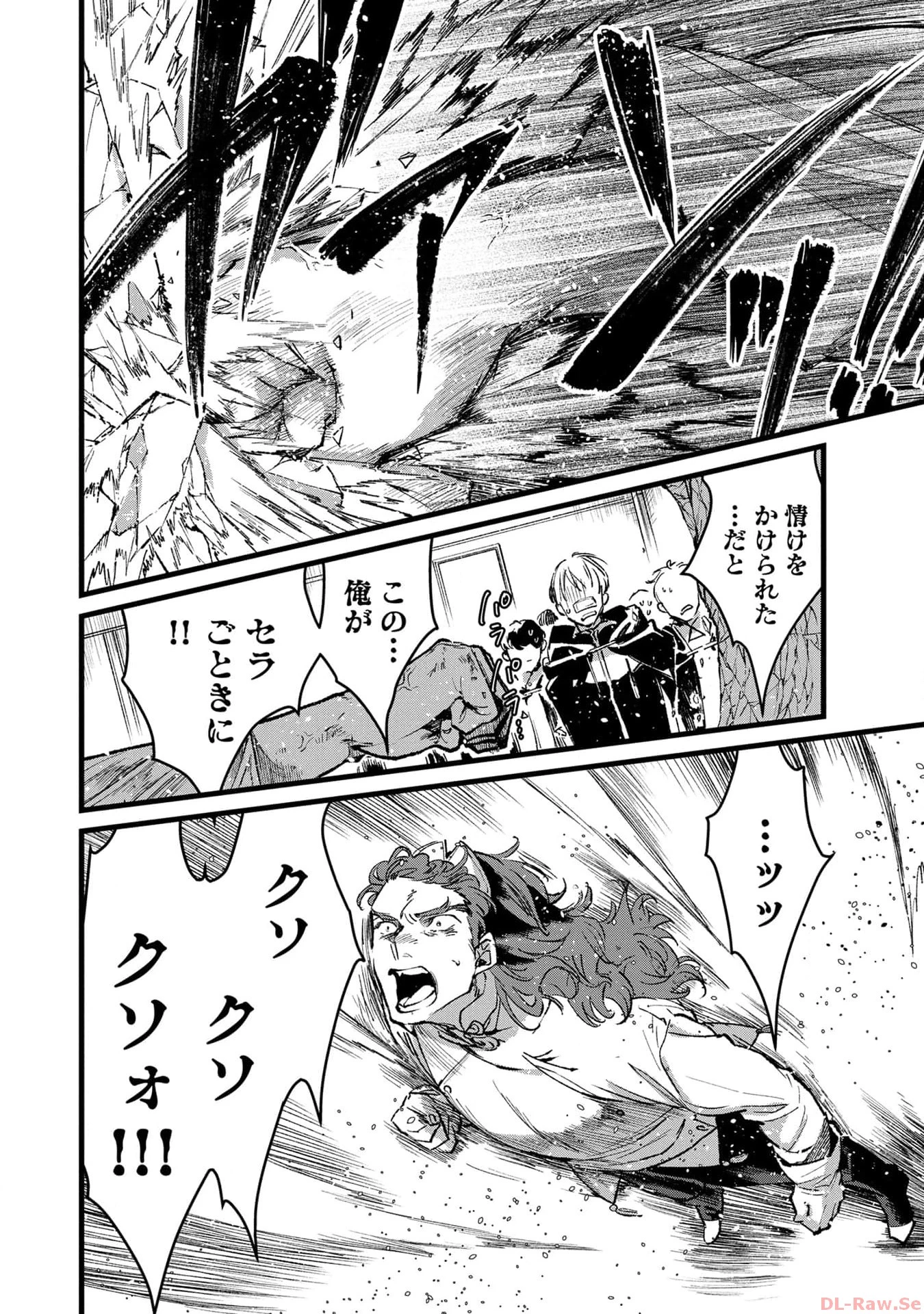 俺、勇者じゃないですから。～VR世界の頂点に君臨せし男。転生し、レベル１の無職からリスタートする～ 第23話 - 41