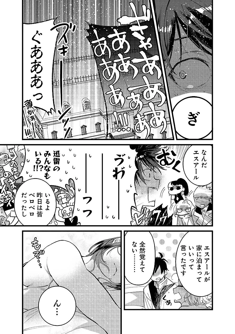 俺、勇者じゃないですから。～VR世界の頂点に君臨せし男。転生し、レベル１の無職からリスタートする～ 第20話 - 2