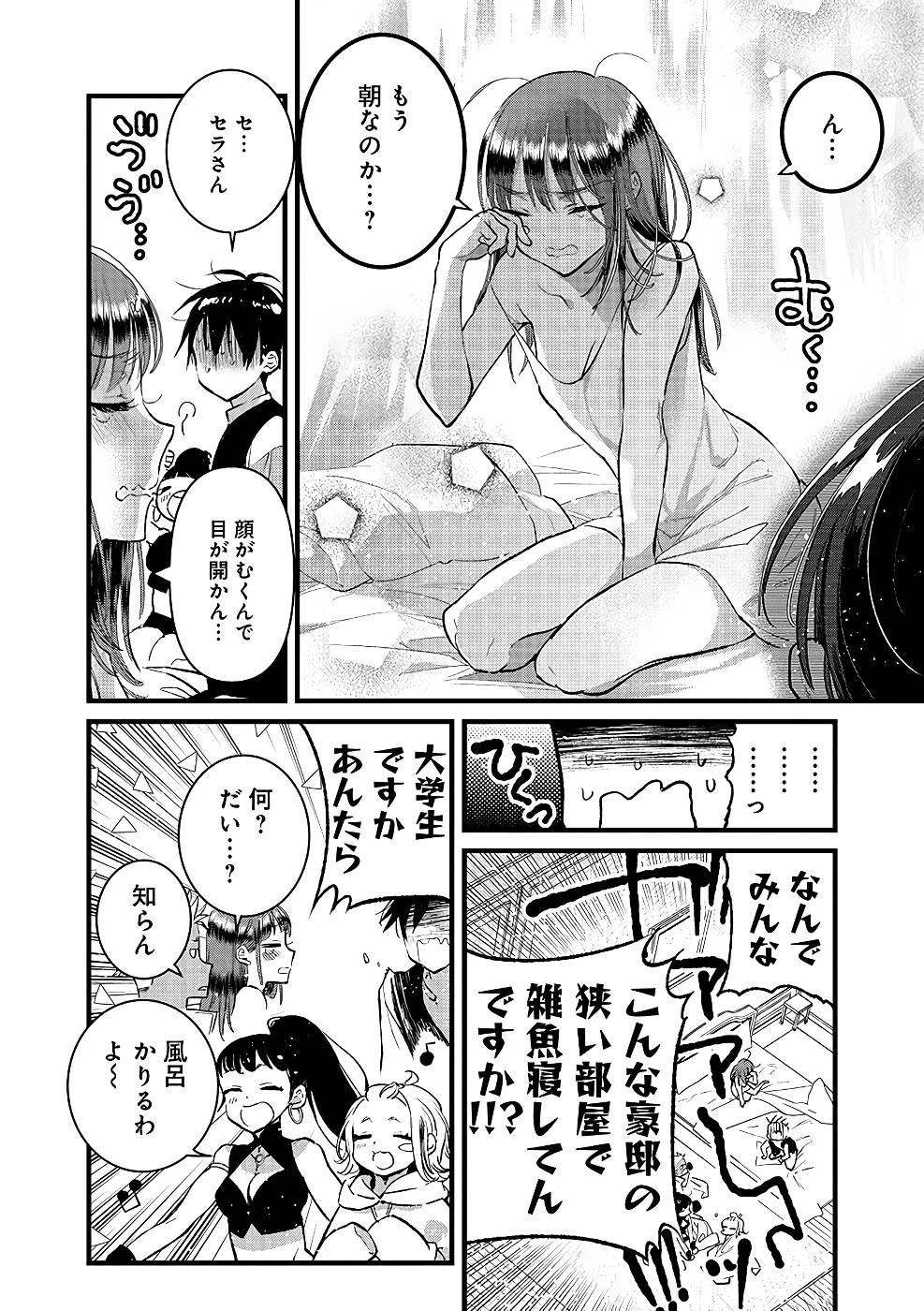 俺、勇者じゃないですから。～VR世界の頂点に君臨せし男。転生し、レベル１の無職からリスタートする～ 第20話 - 3