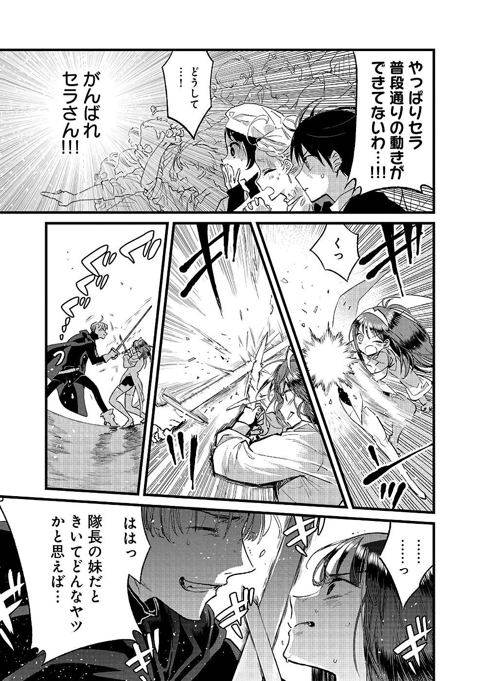 俺、勇者じゃないですから。～VR世界の頂点に君臨せし男。転生し、レベル１の無職からリスタートする～ 第20話 - 18