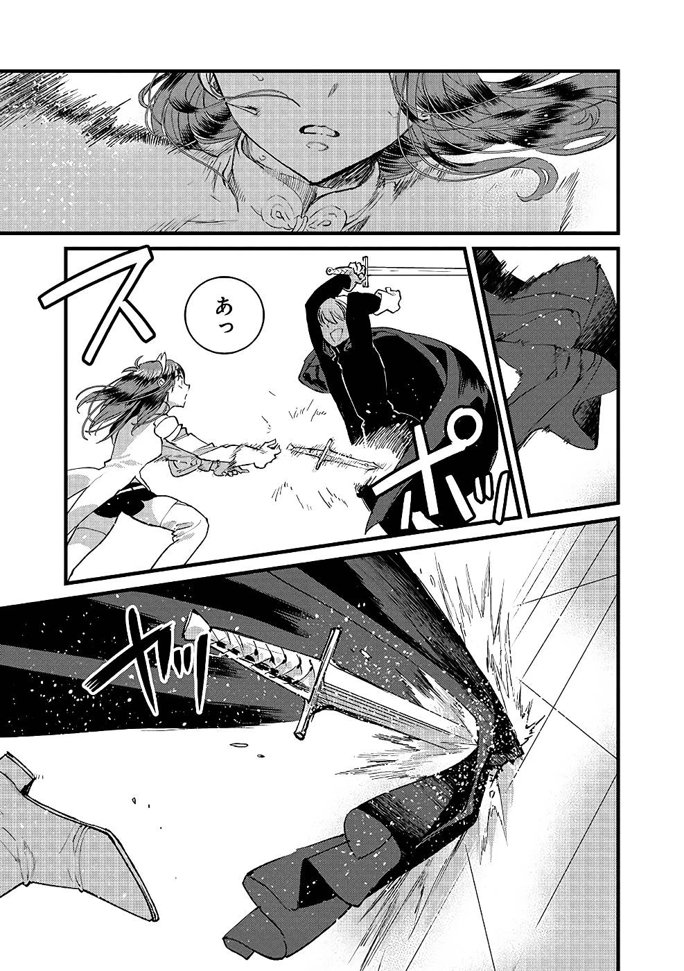 俺、勇者じゃないですから。～VR世界の頂点に君臨せし男。転生し、レベル１の無職からリスタートする～ 第20話 - 20