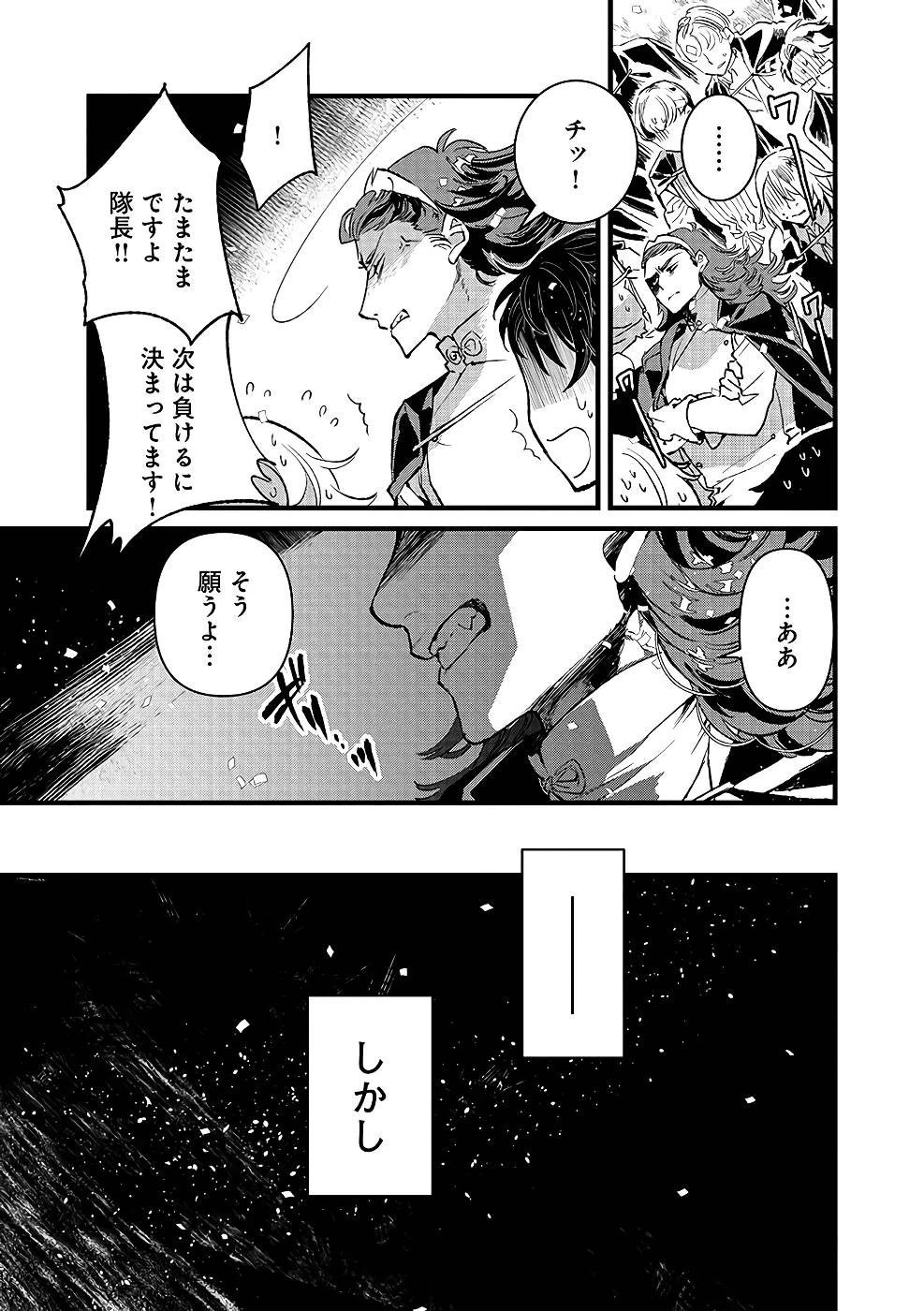 俺、勇者じゃないですから。～VR世界の頂点に君臨せし男。転生し、レベル１の無職からリスタートする～ 第20話 - 24