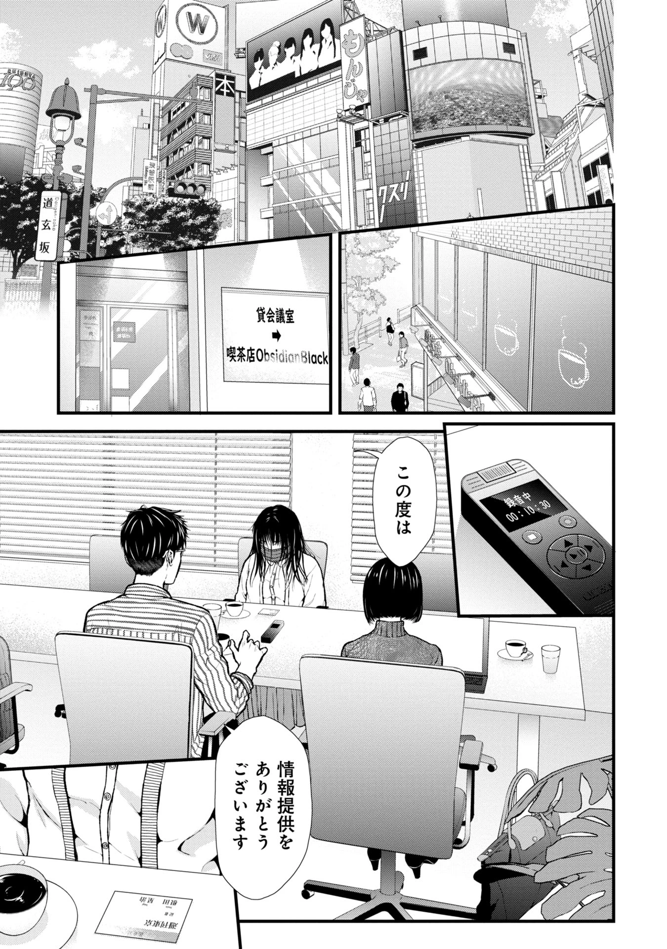 トウ狂女子図鑑 ～普通じゃ足りない私たち～ 第1話 - 1